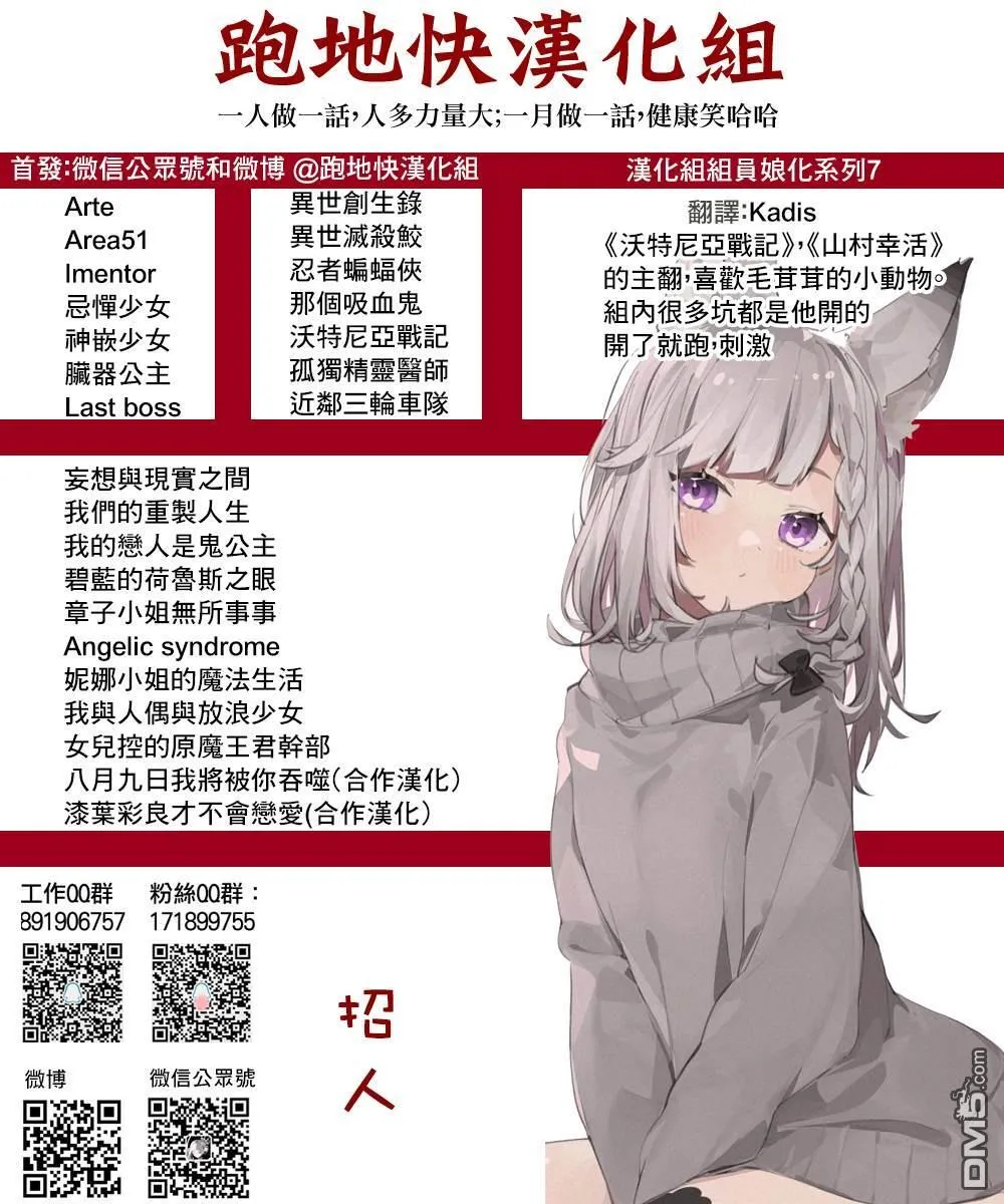第85话 第39页