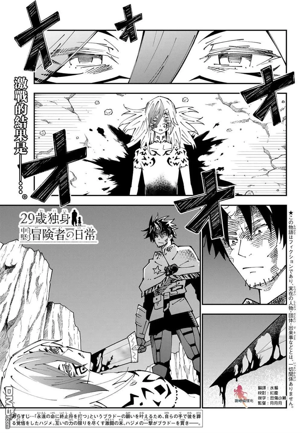 第86话 第1页