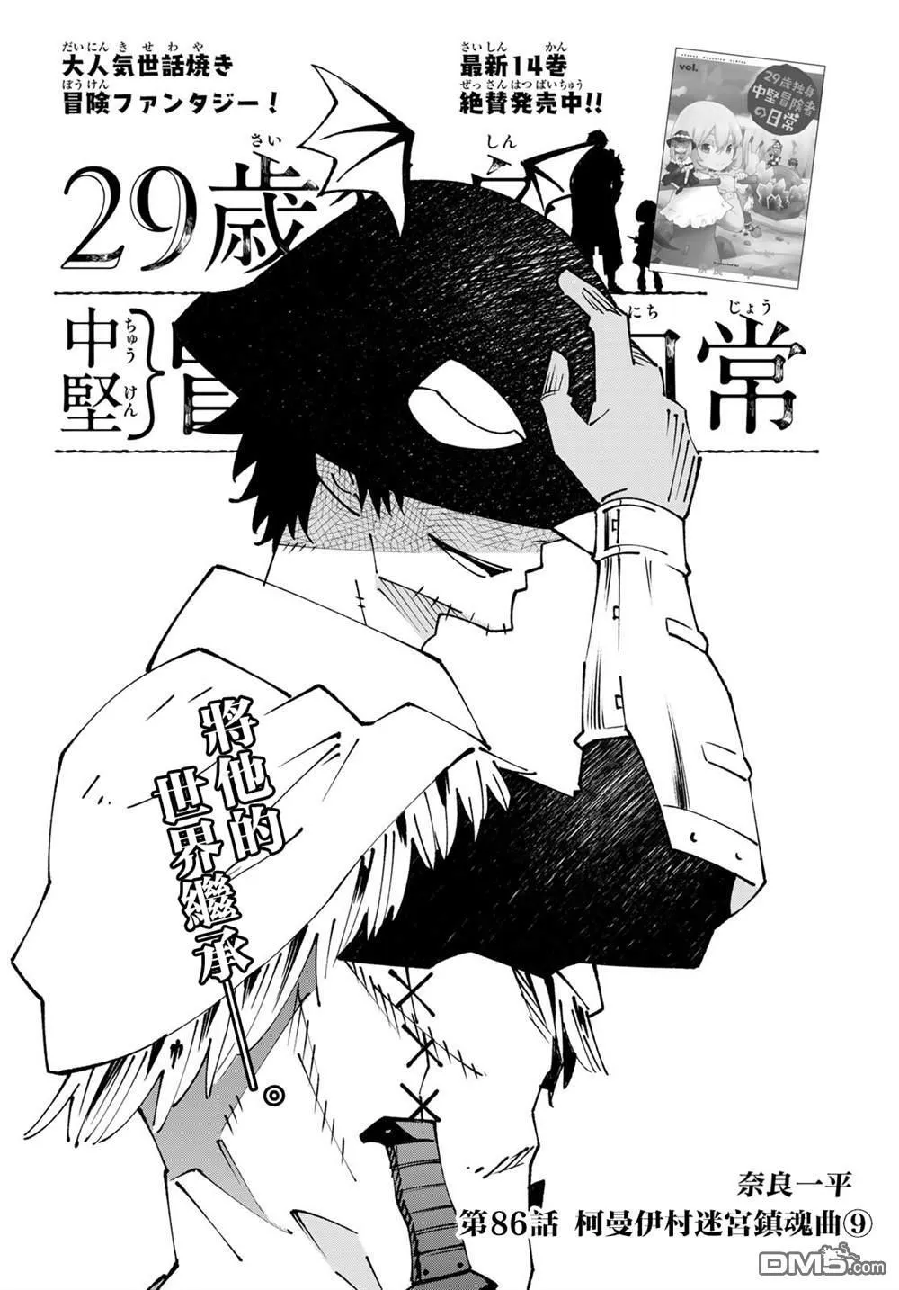 第86话 第2页