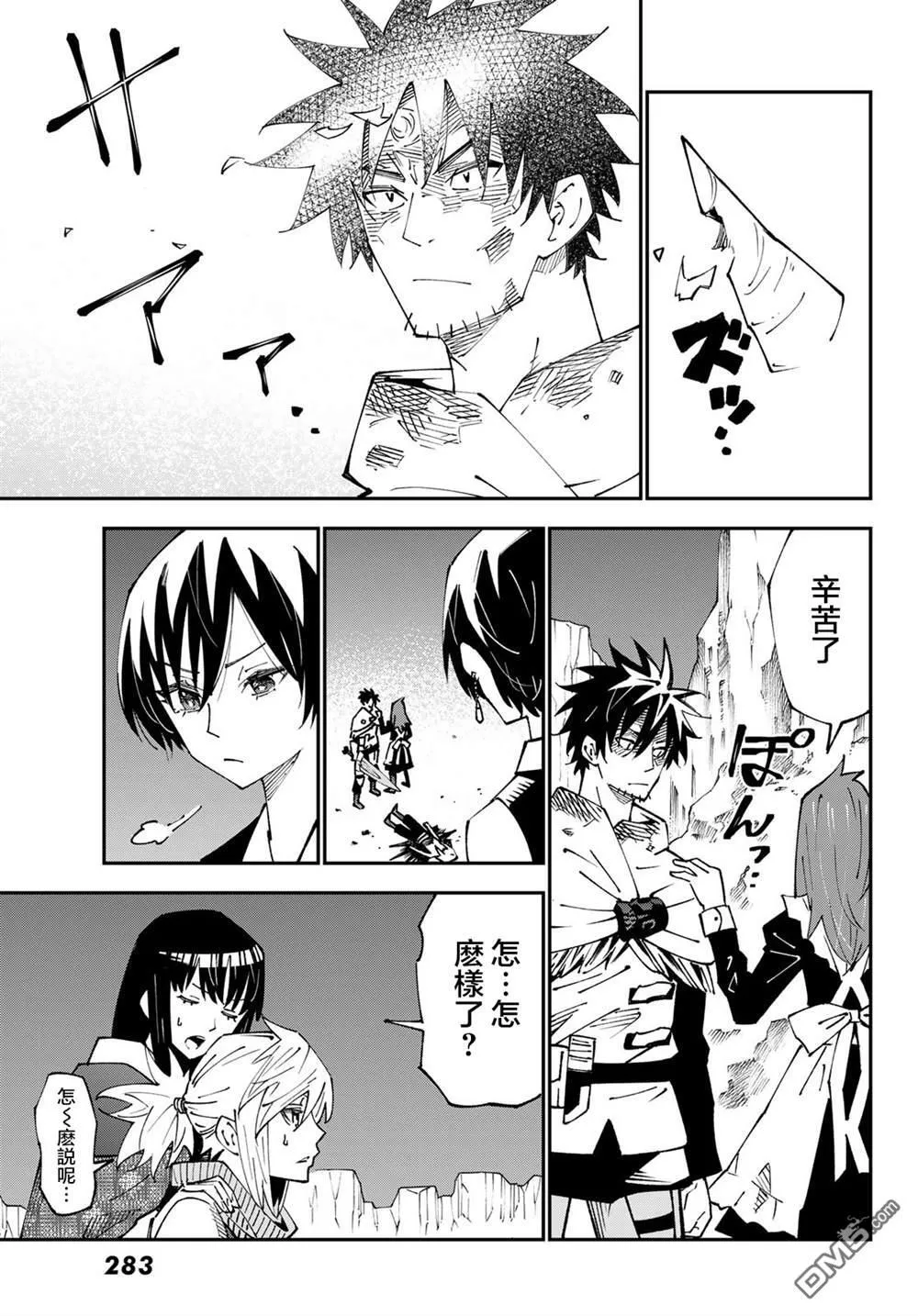 第86话 第3页