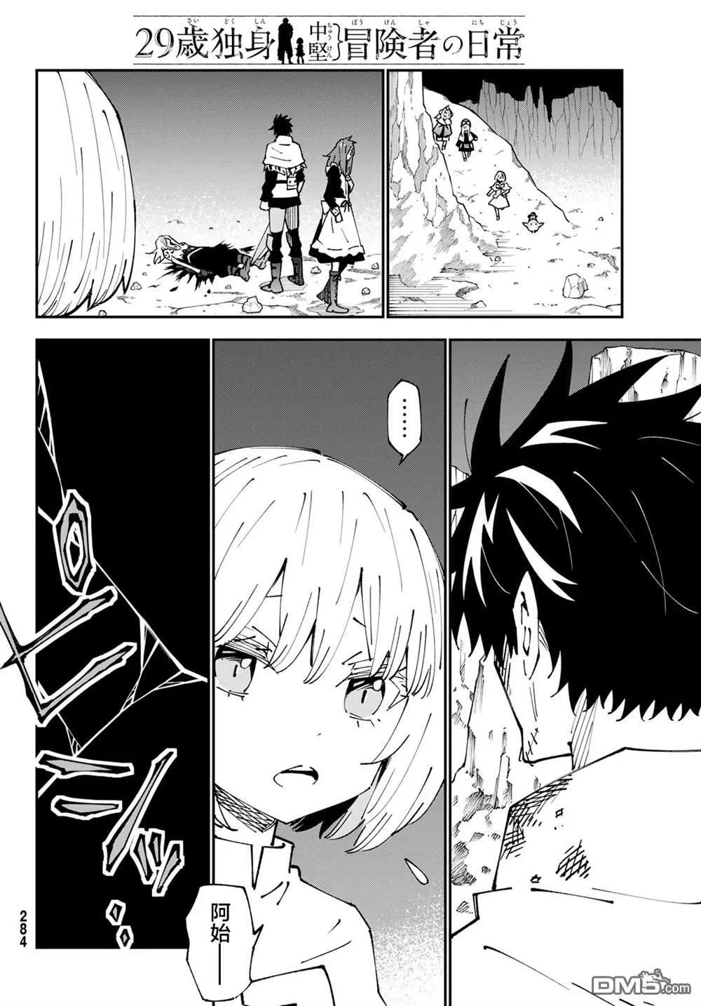 第86话 第4页