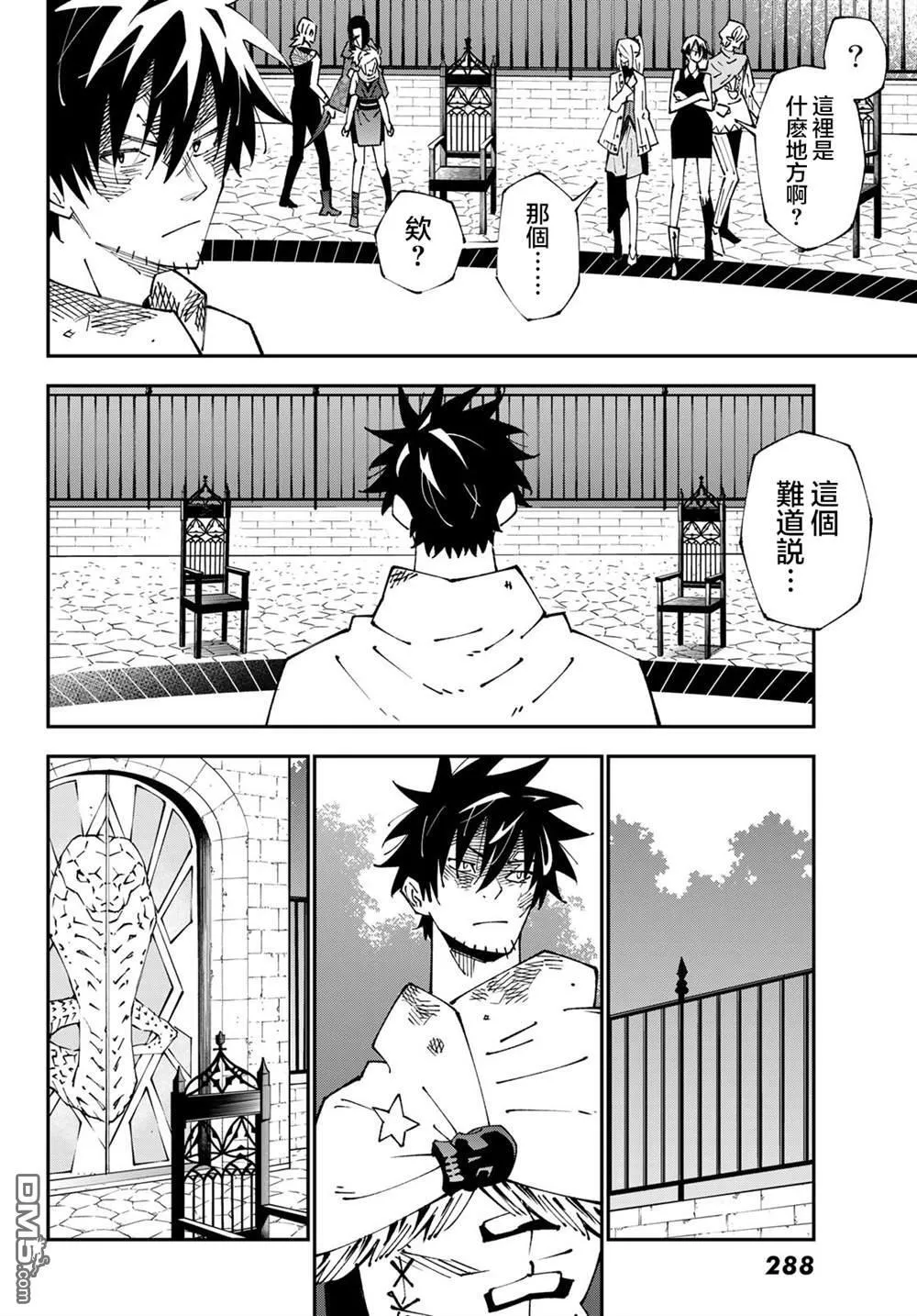 第86话 第8页