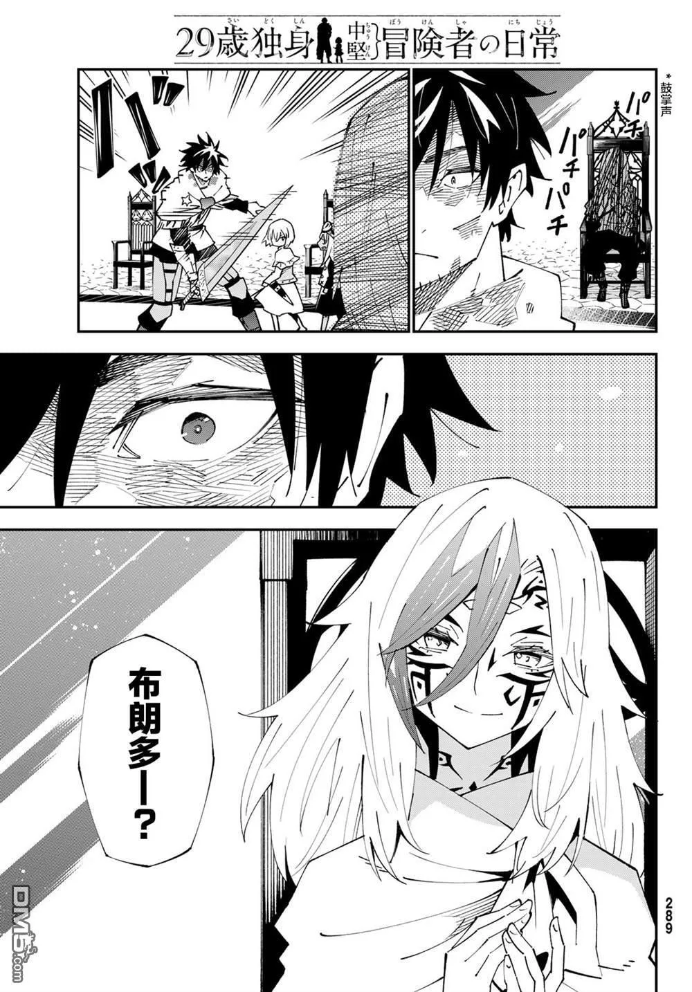 第86话 第9页