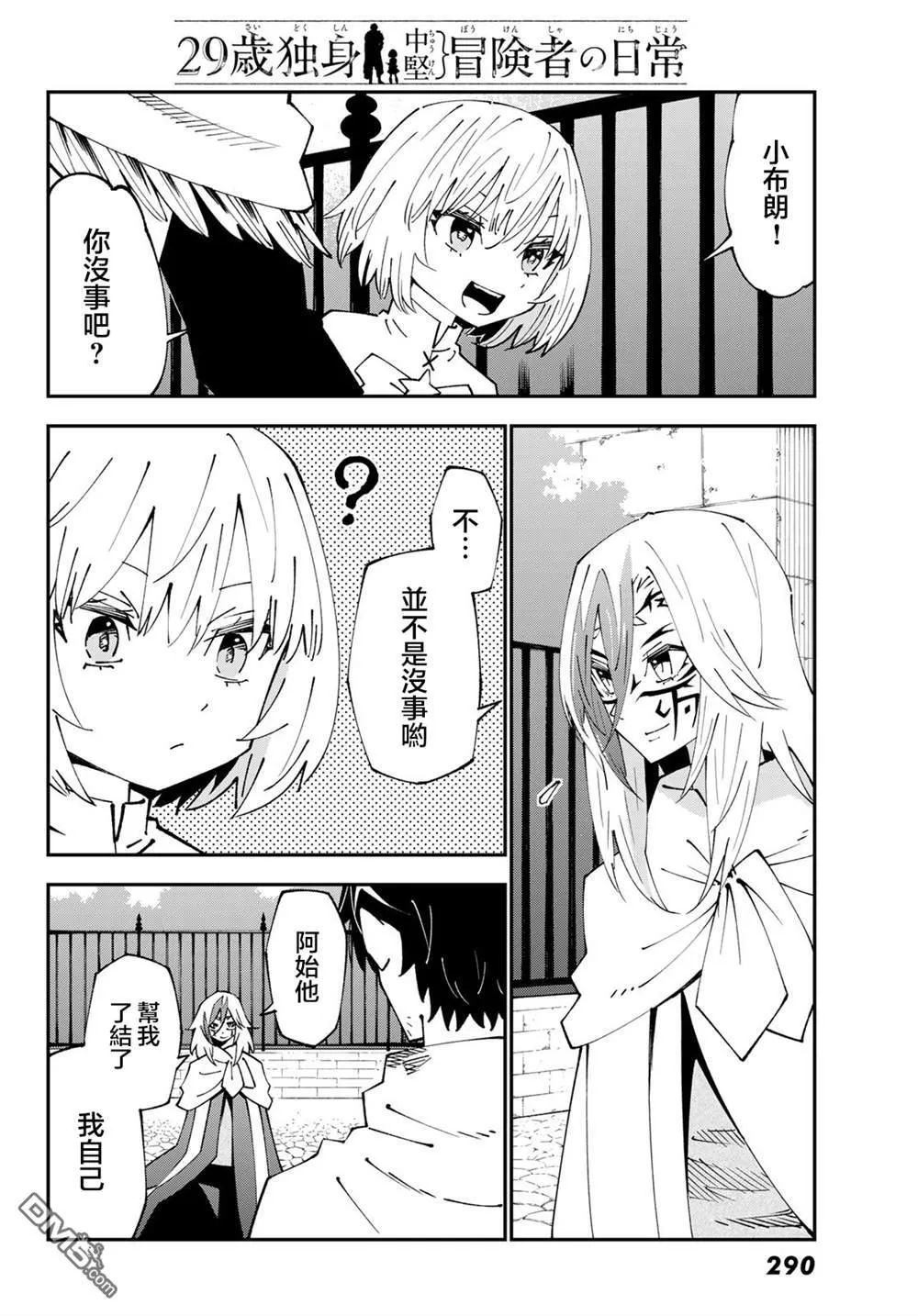 第86话 第10页