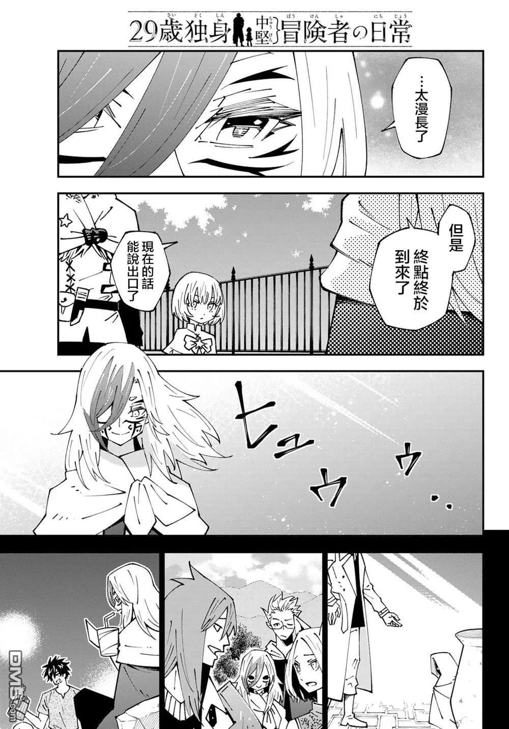 第86话 第11页