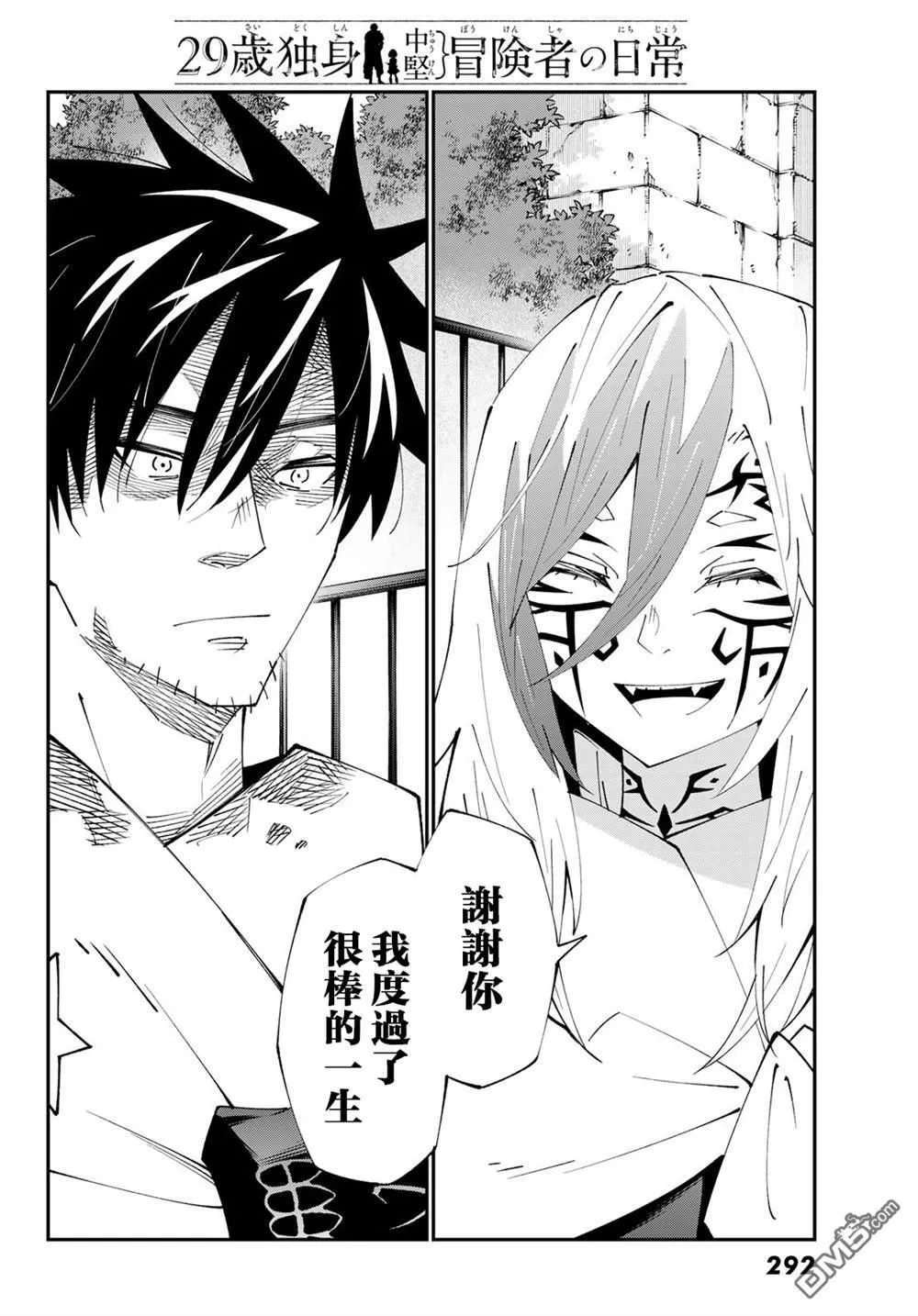 第86话 第12页