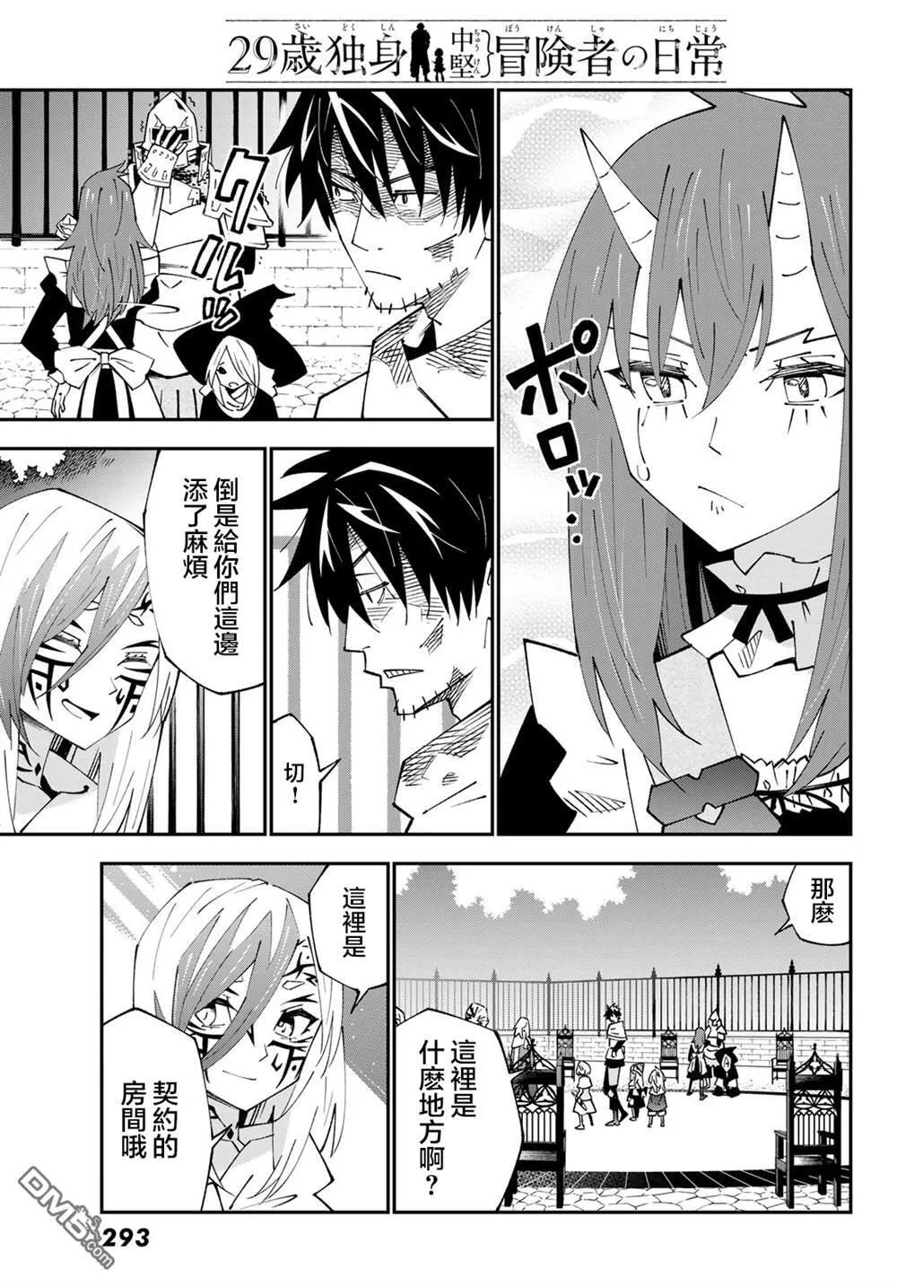 第86话 第13页