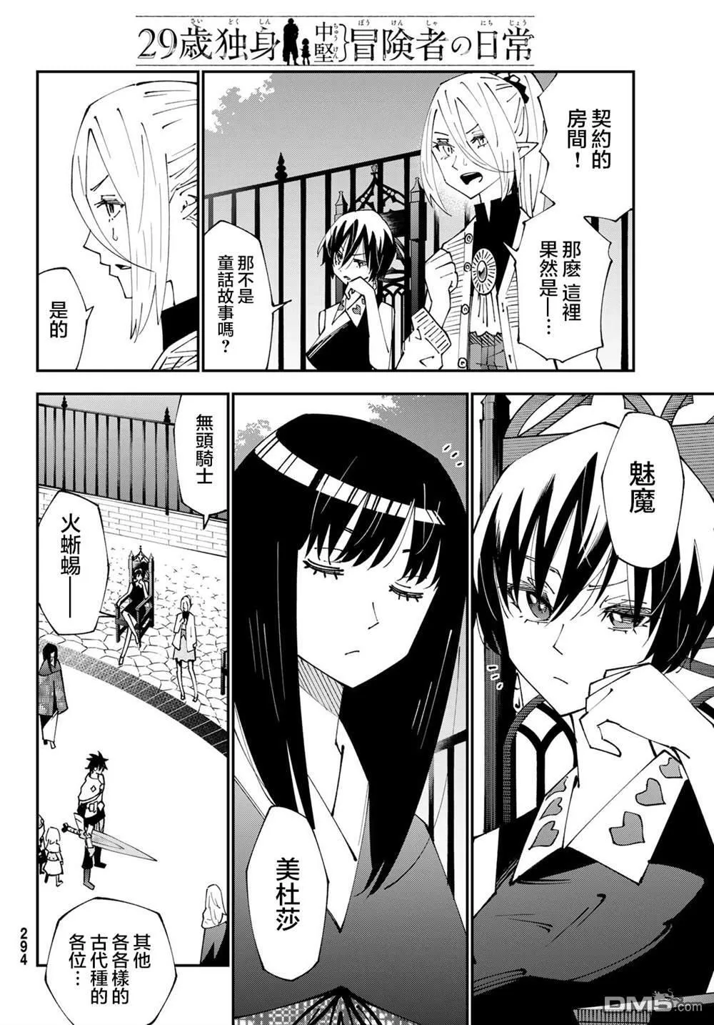 第86话 第14页