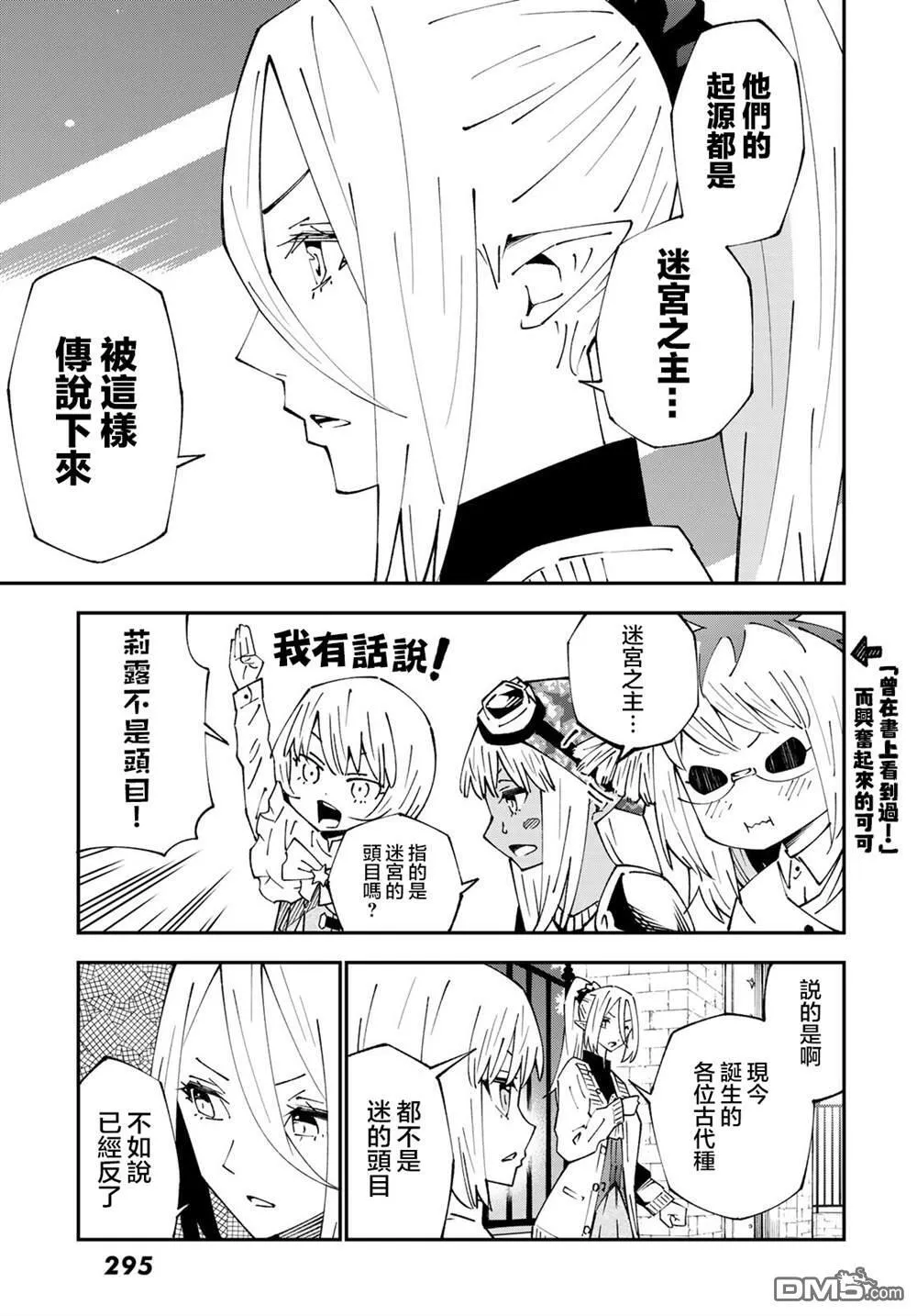 第86话 第15页