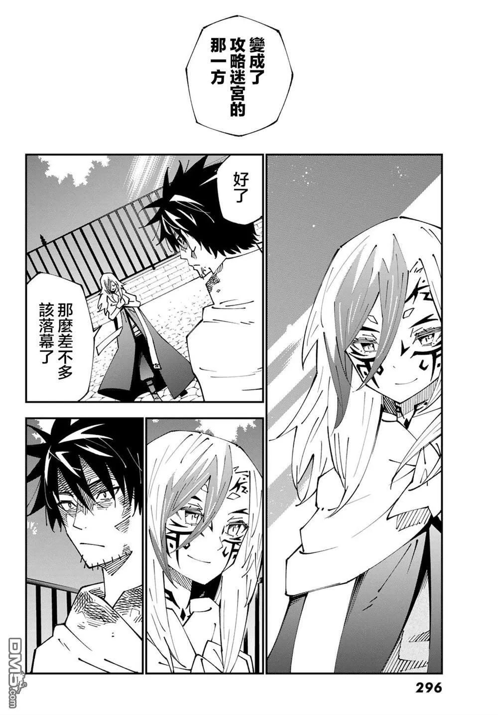 第86话 第16页