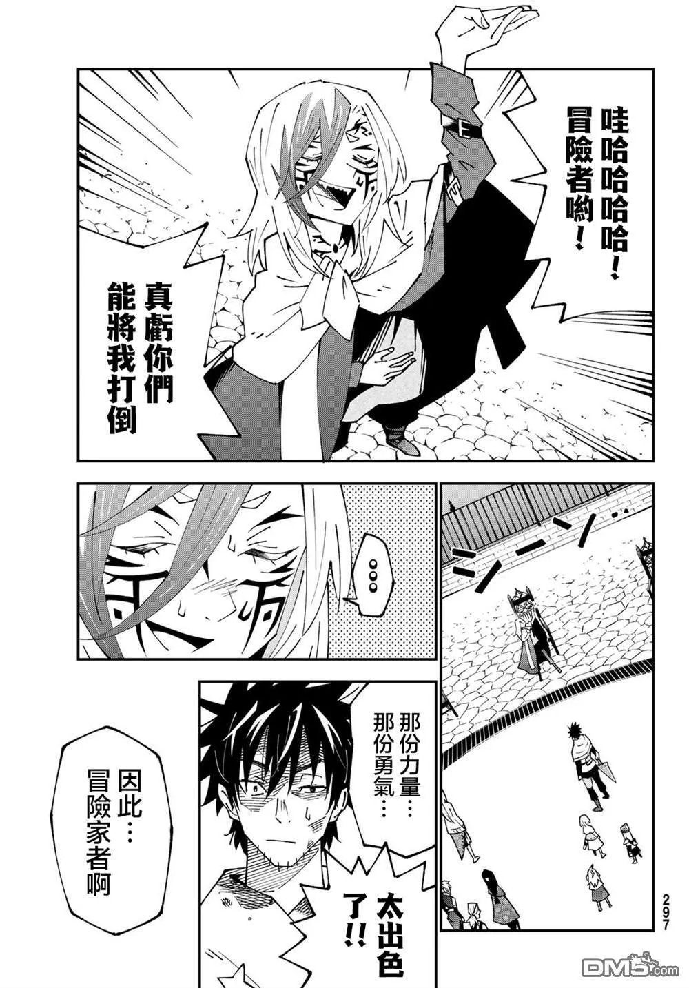 第86话 第17页