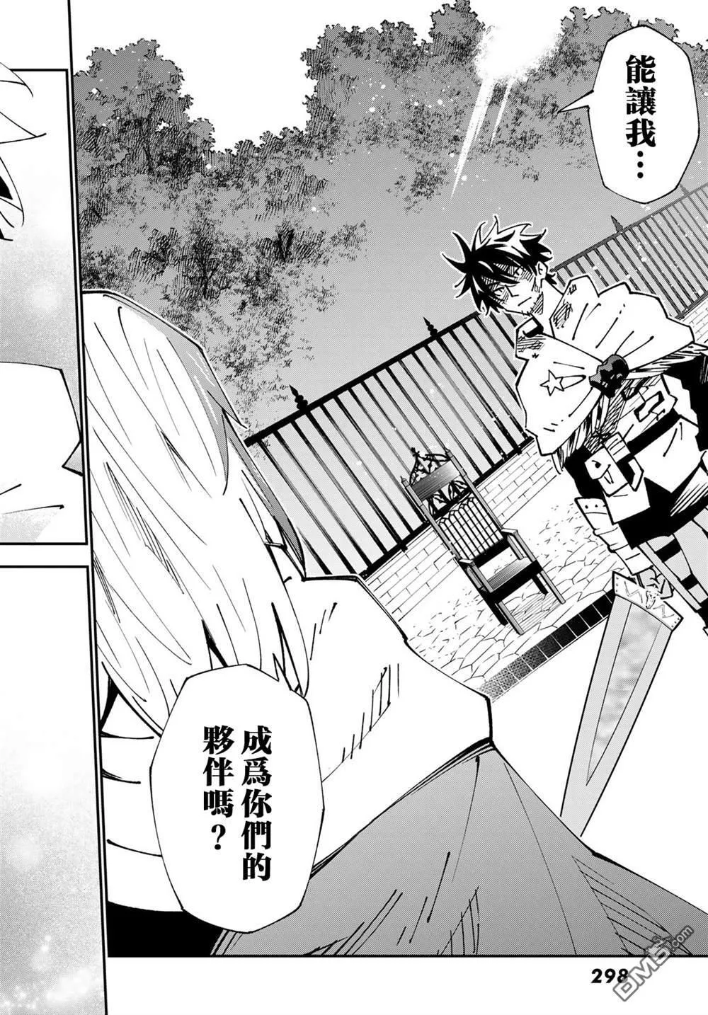 第86话 第18页