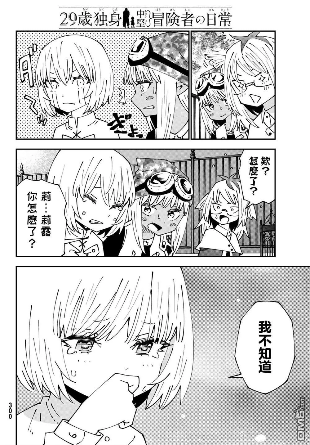 第86话 第20页