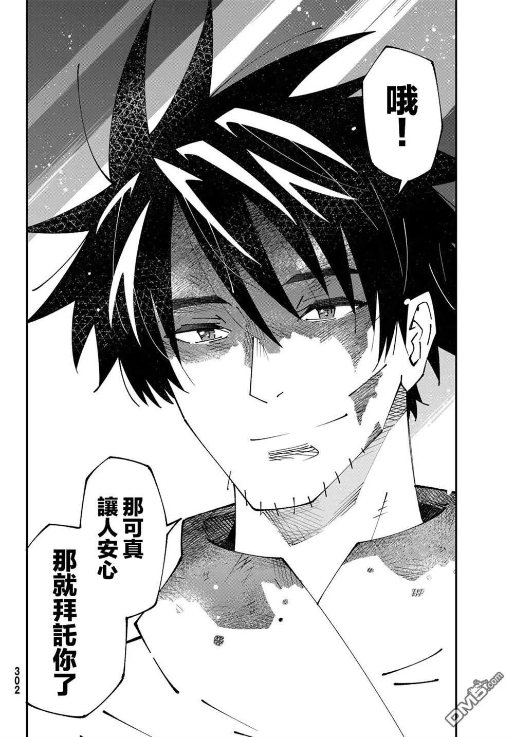 第86话 第22页