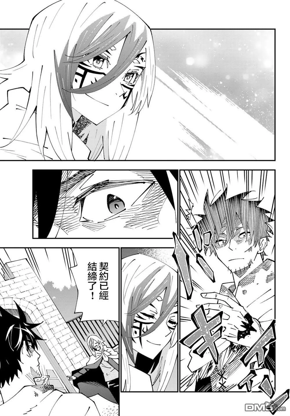 第86话 第23页