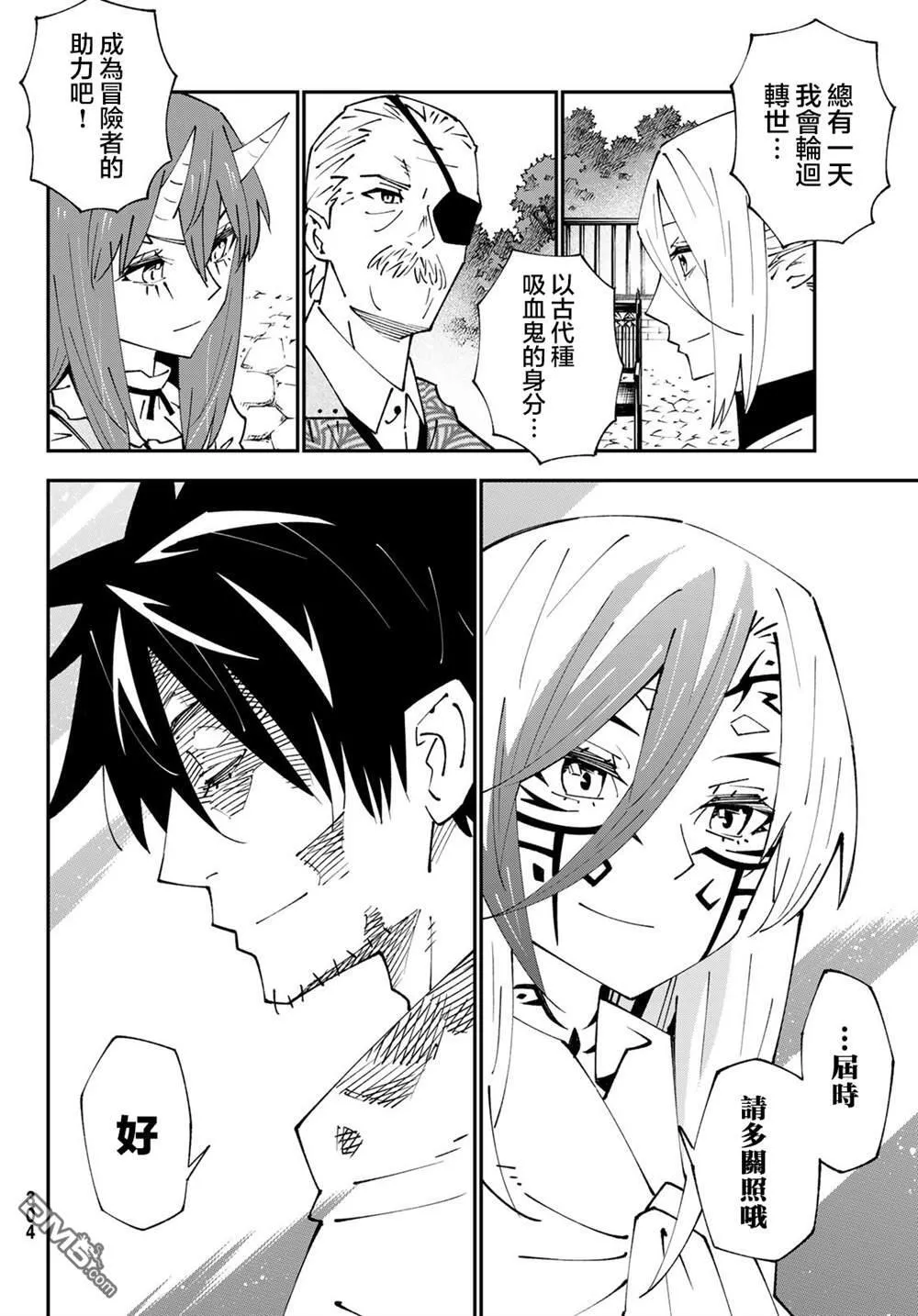 第86话 第24页