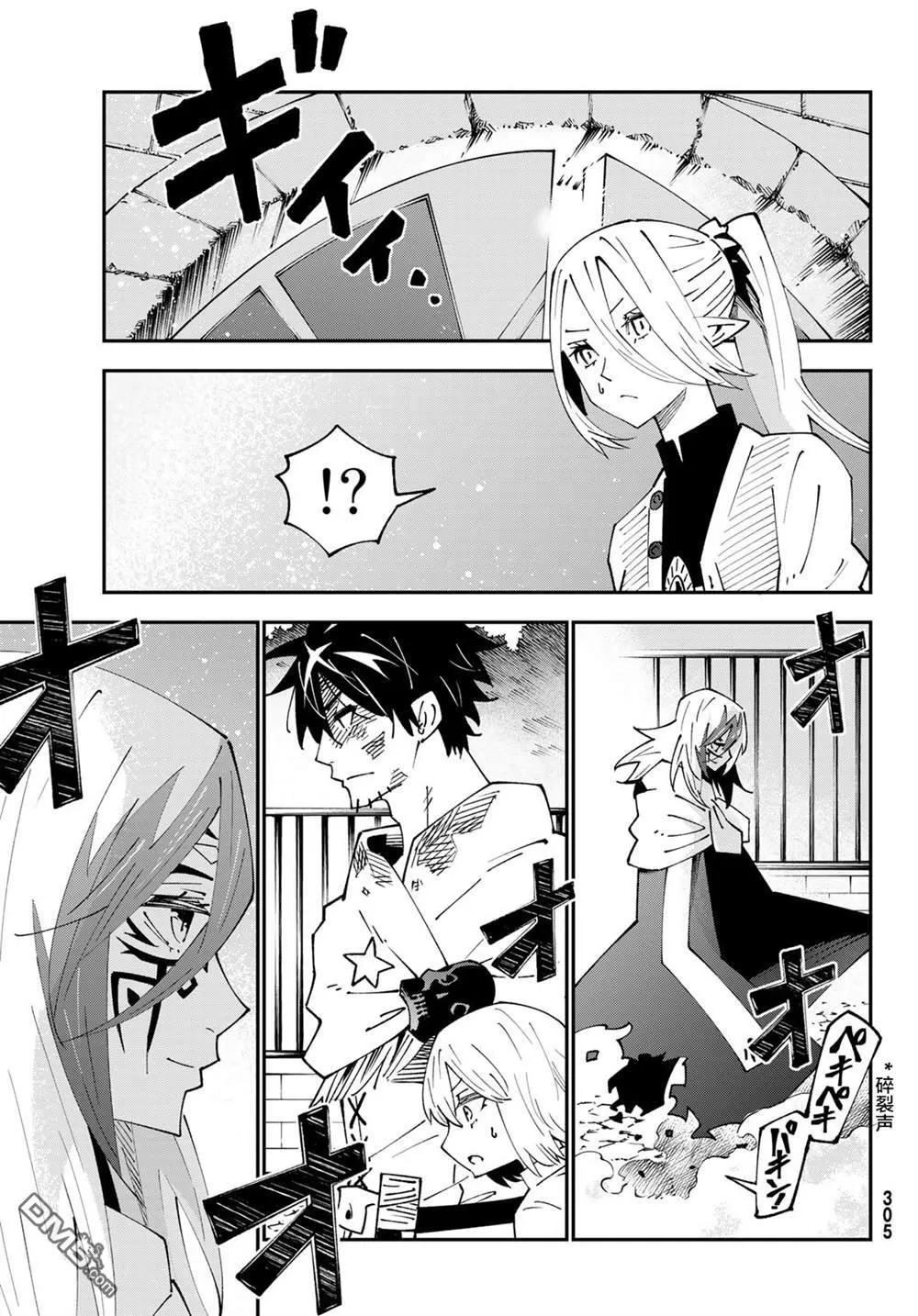 第86话 第25页