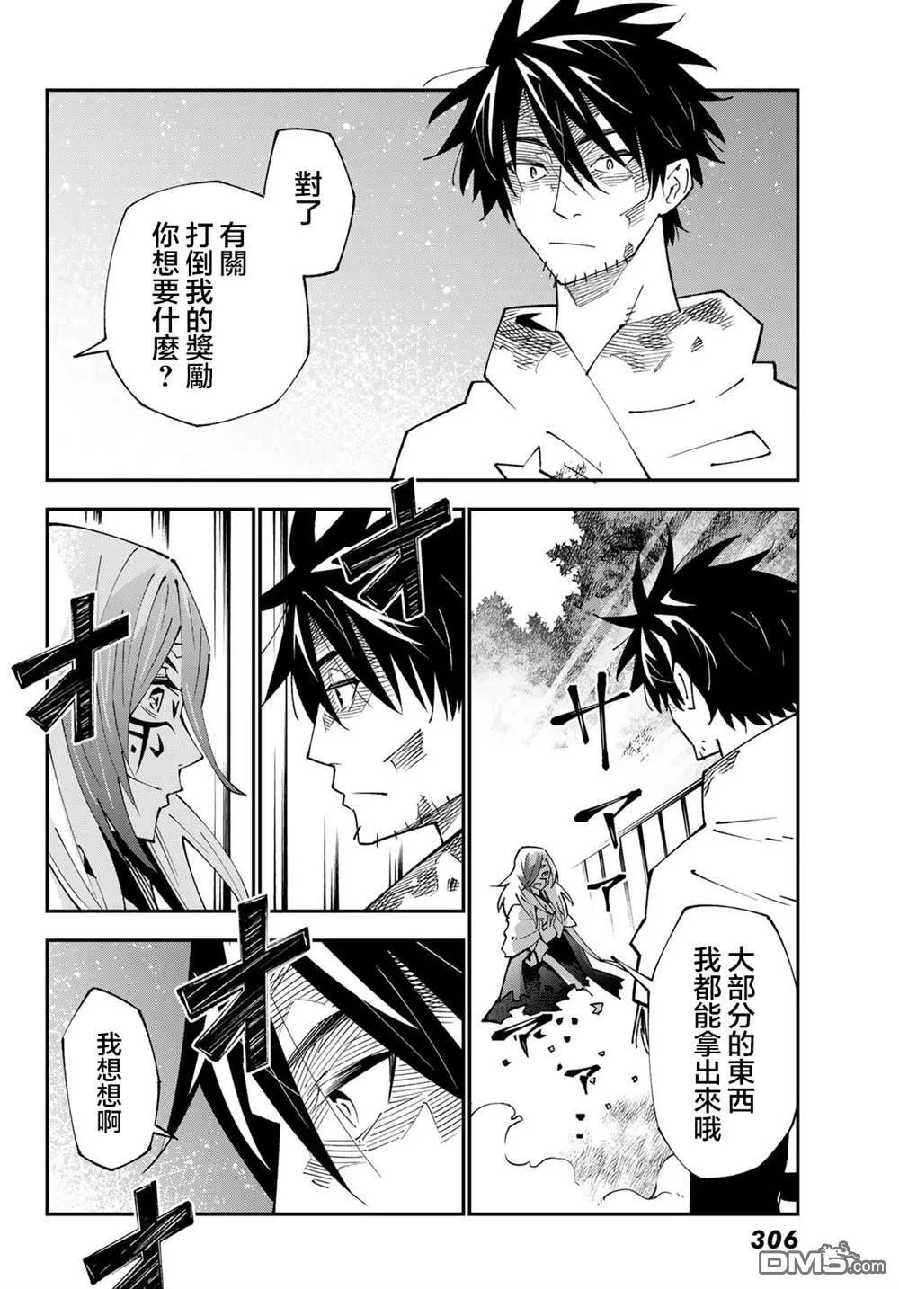 第86话 第26页