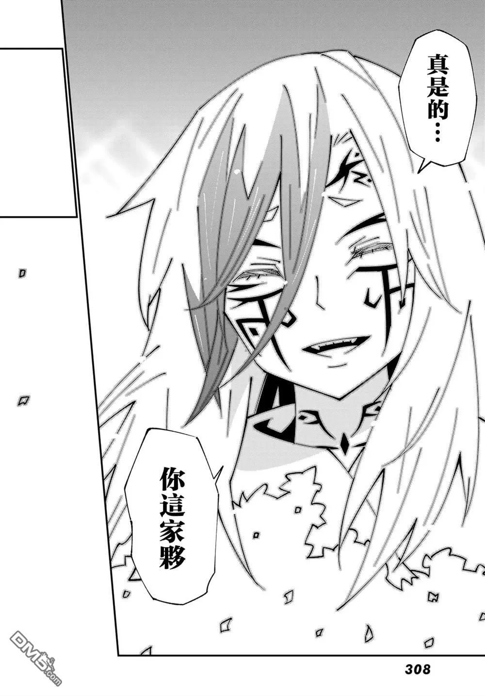 第86话 第28页