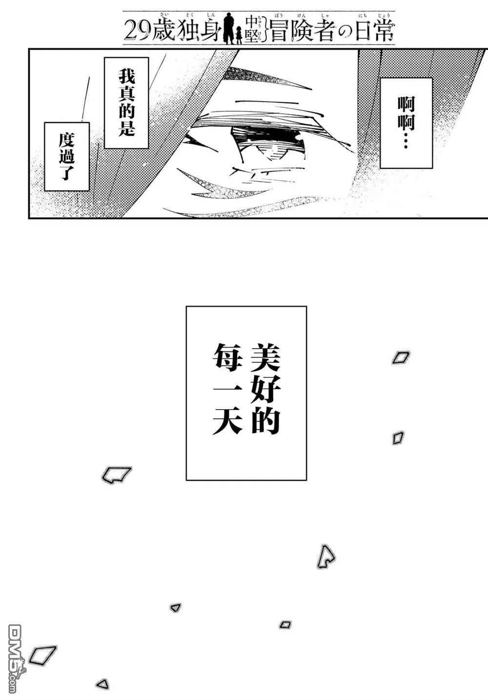 第86话 第29页