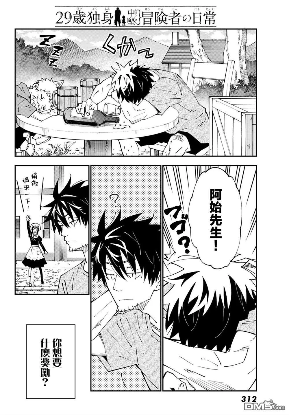 第86话 第32页