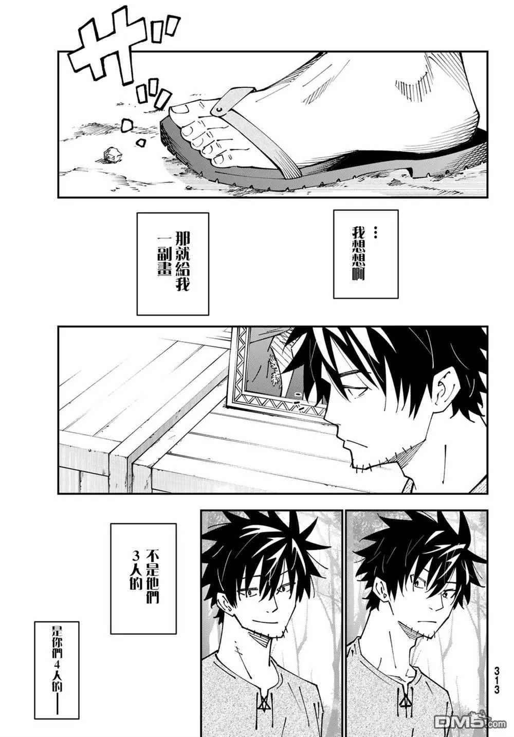 第86话 第33页