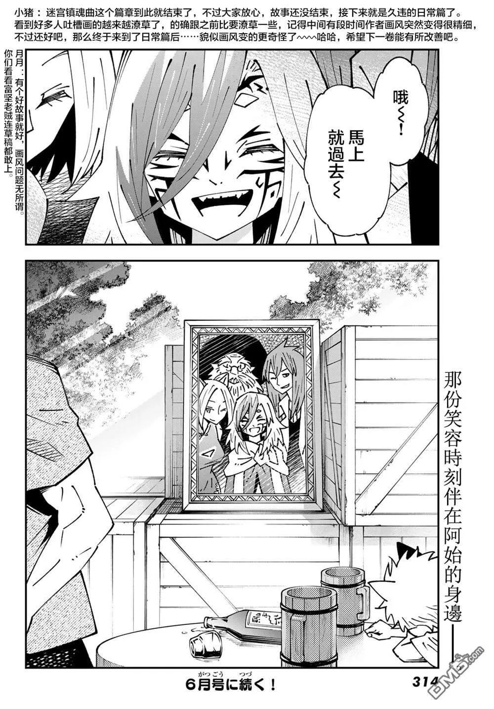 第86话 第34页