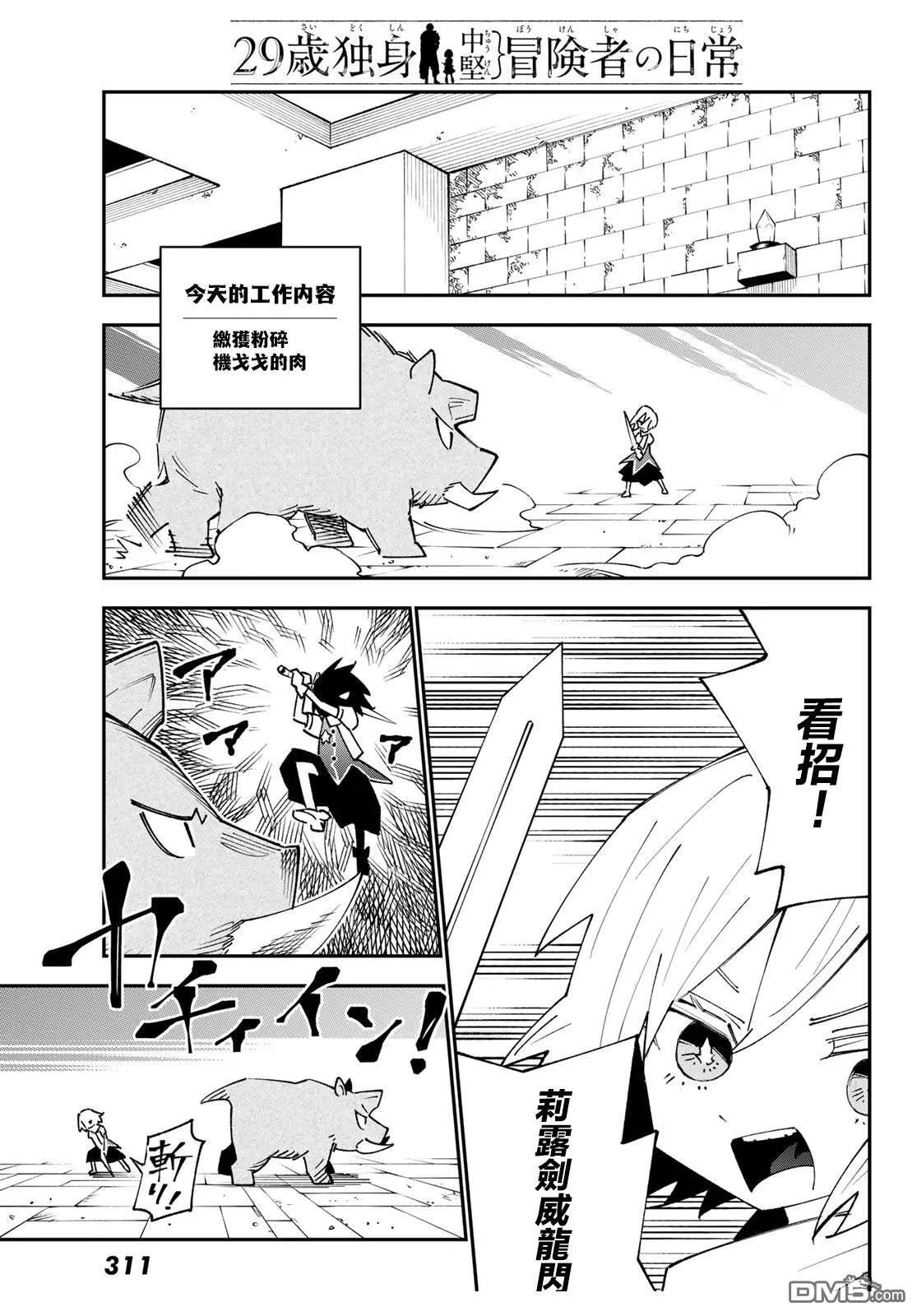 第88话 第3页