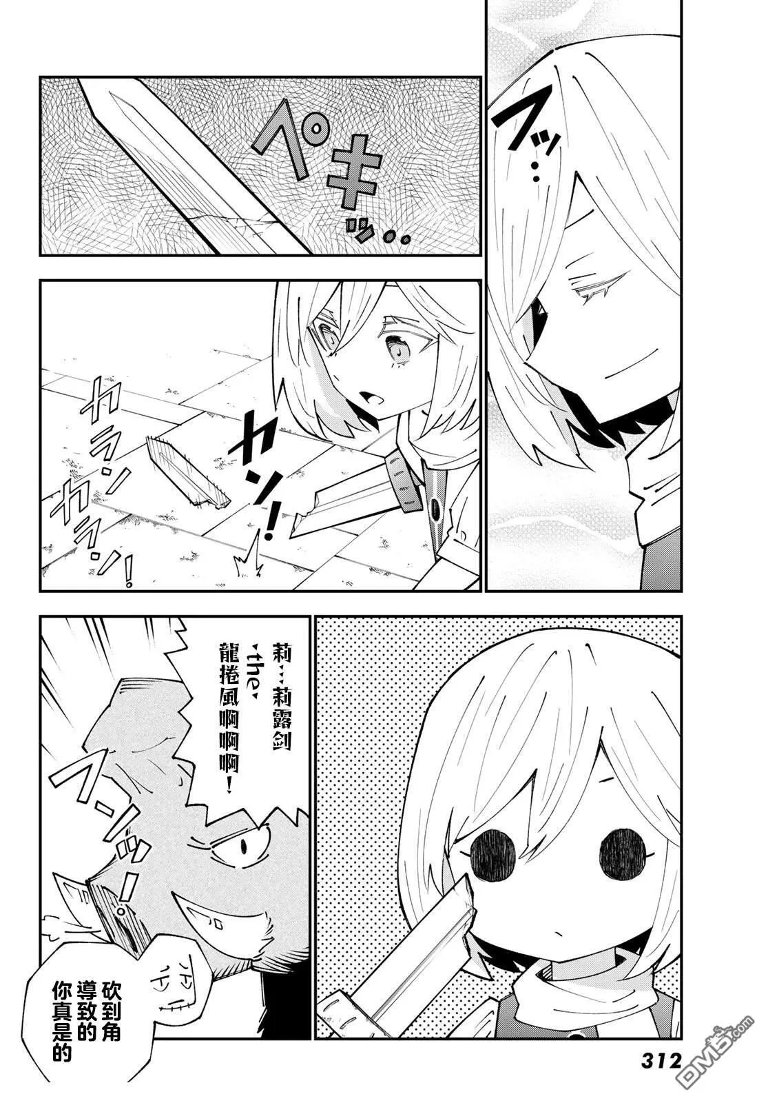 第88话 第4页