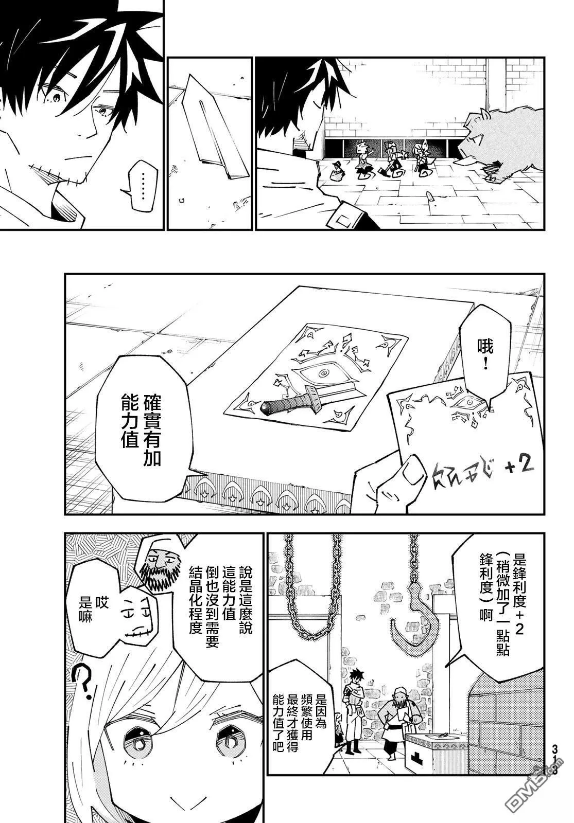 第88话 第5页