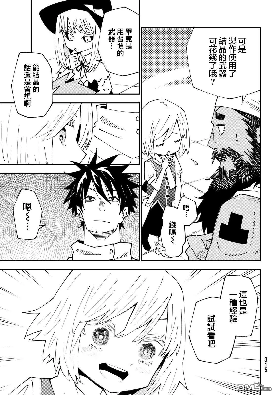 第88话 第7页