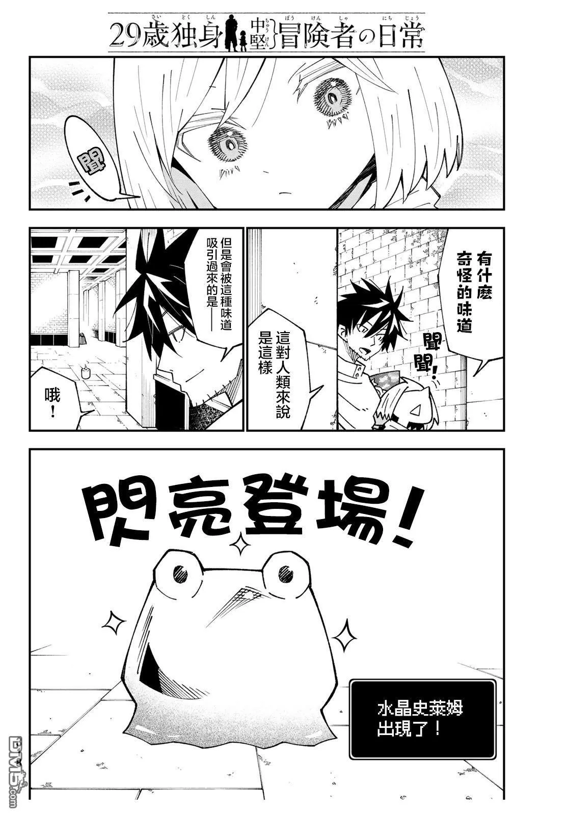 第88话 第10页