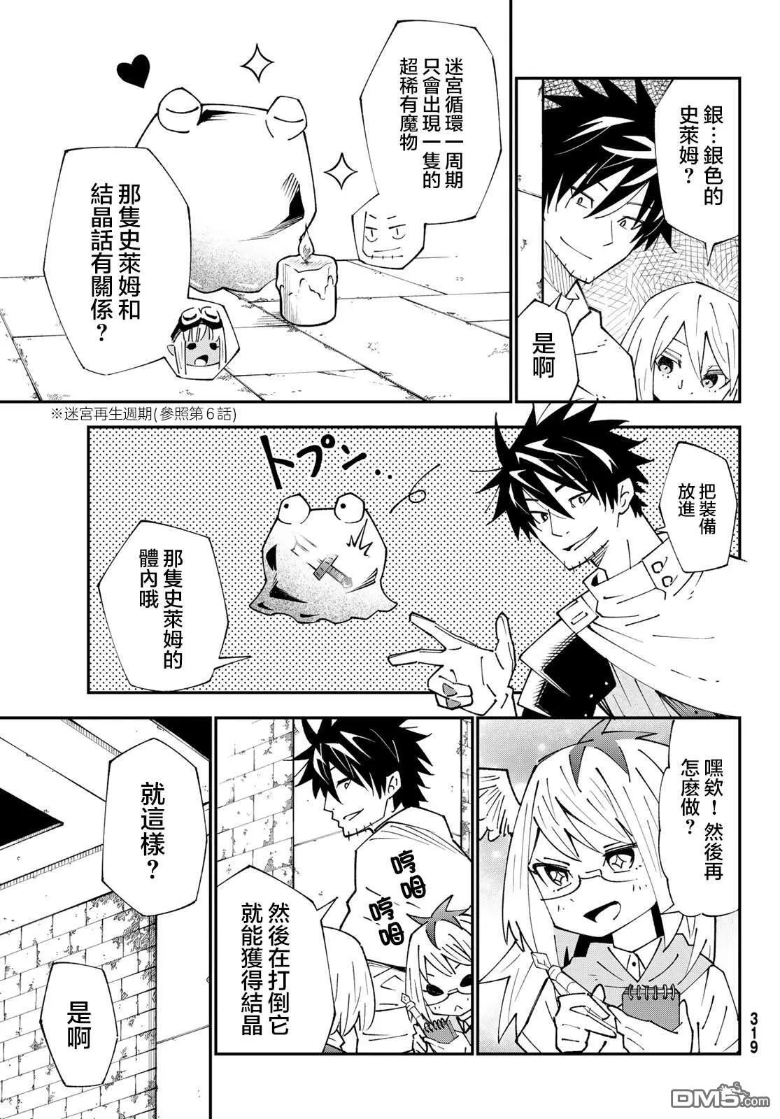 第88话 第11页