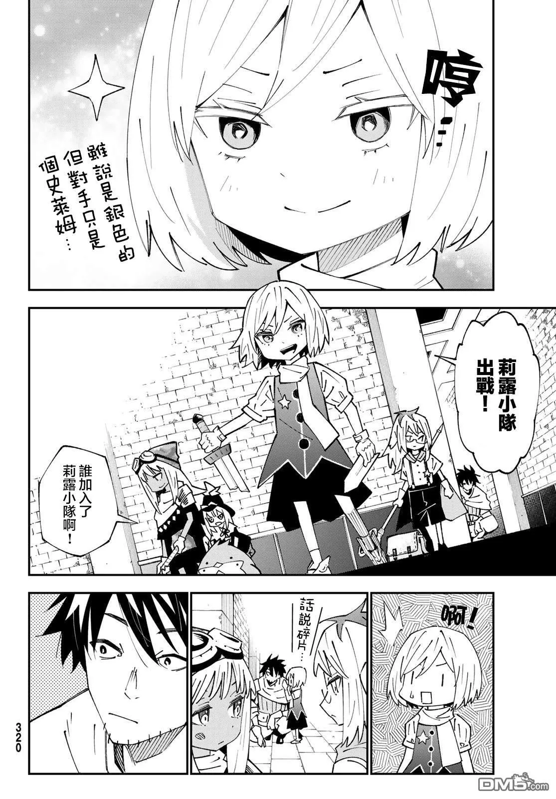 第88话 第12页