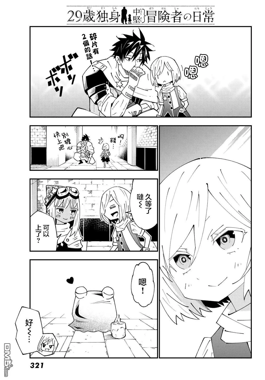 第88话 第13页