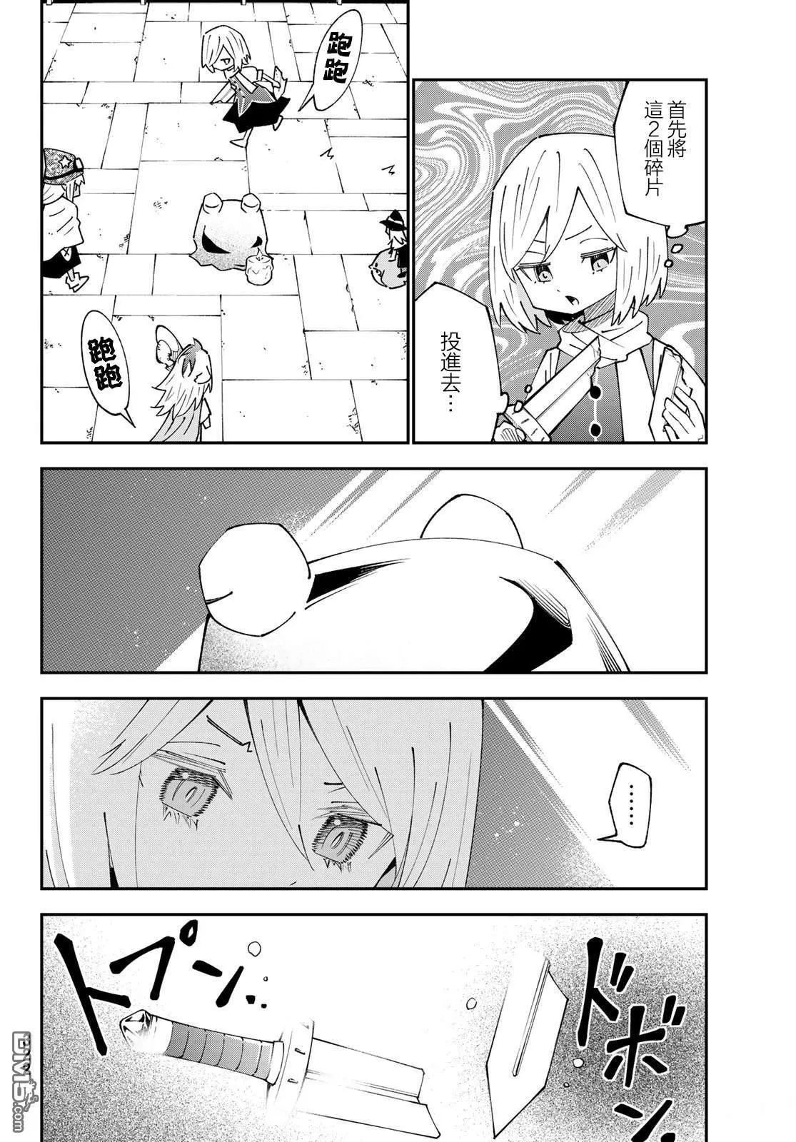 第88话 第14页