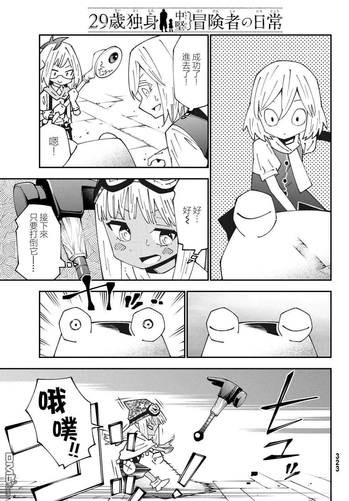 第88话 第15页