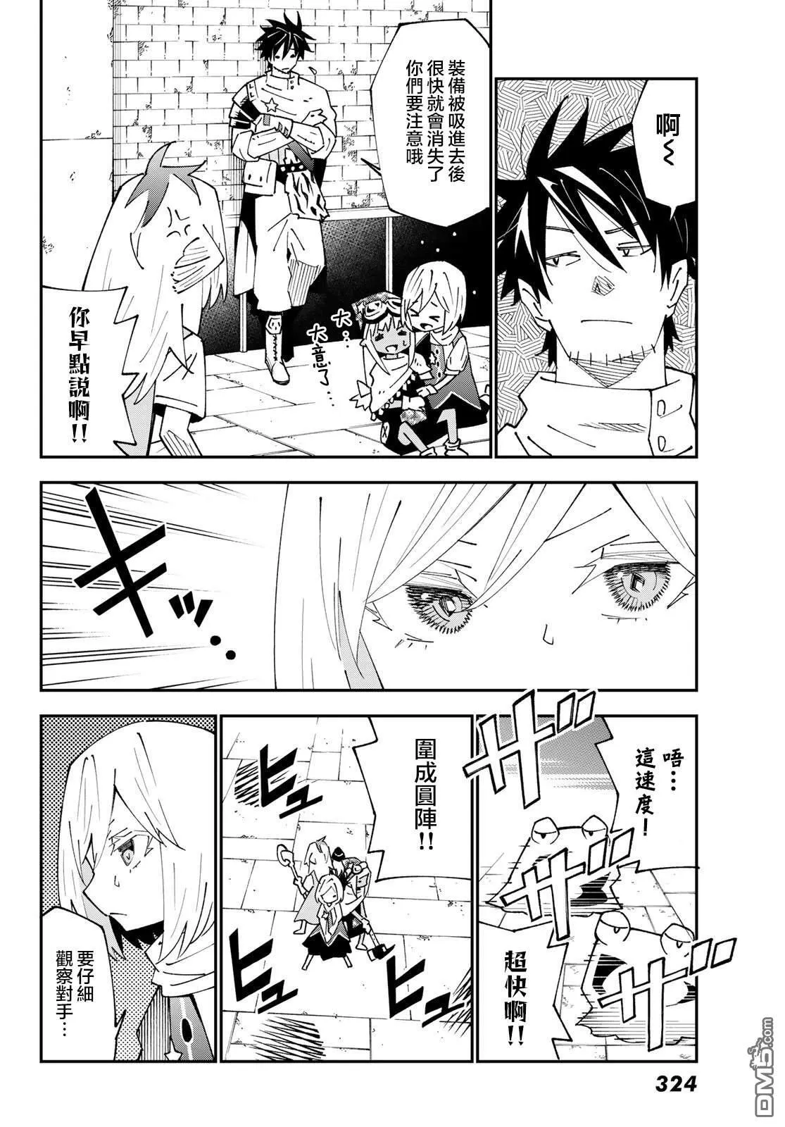 第88话 第16页