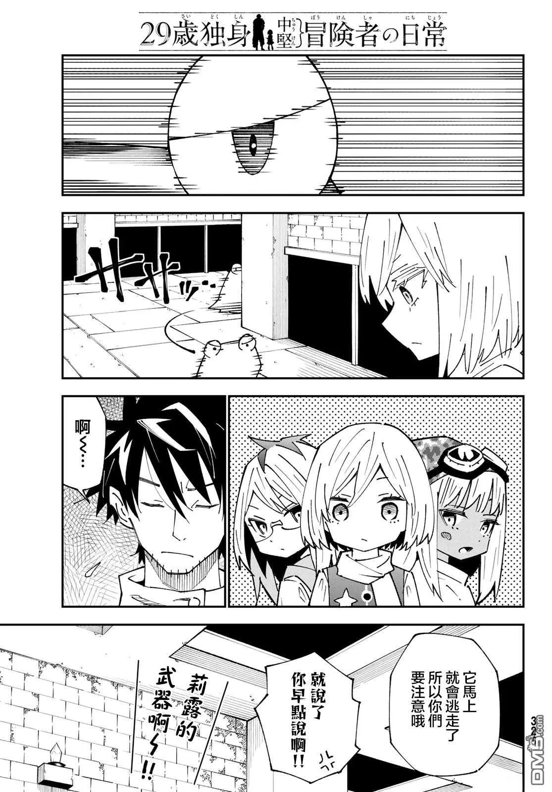 第88话 第17页