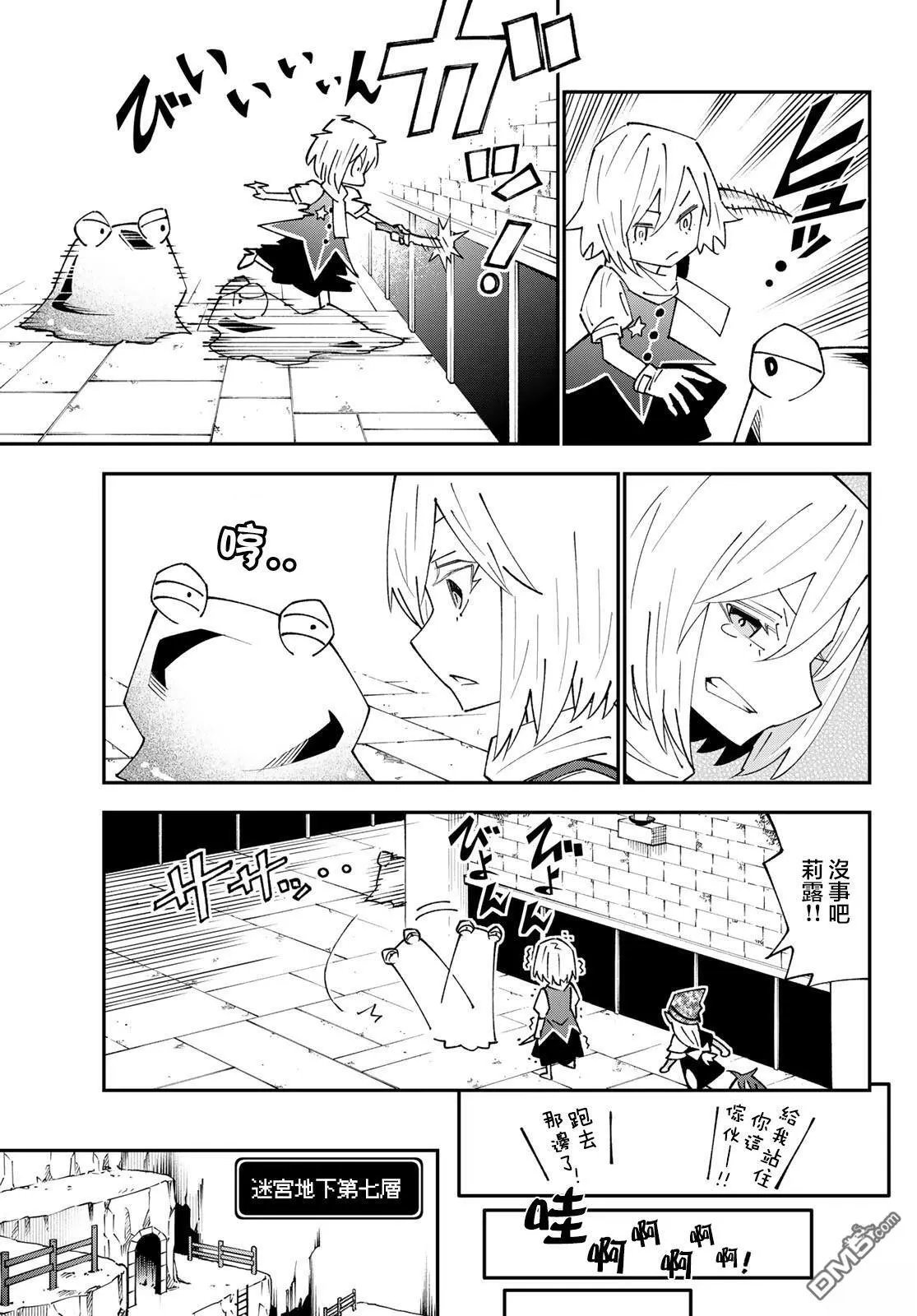 第88话 第19页