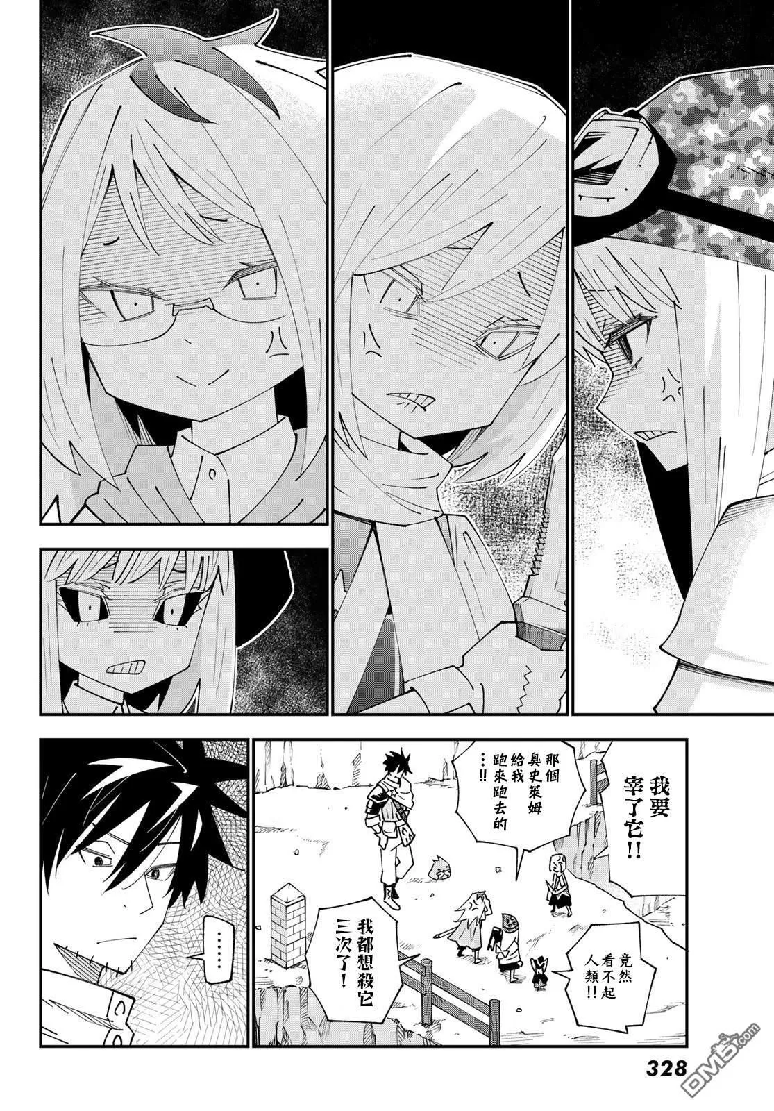 第88话 第20页