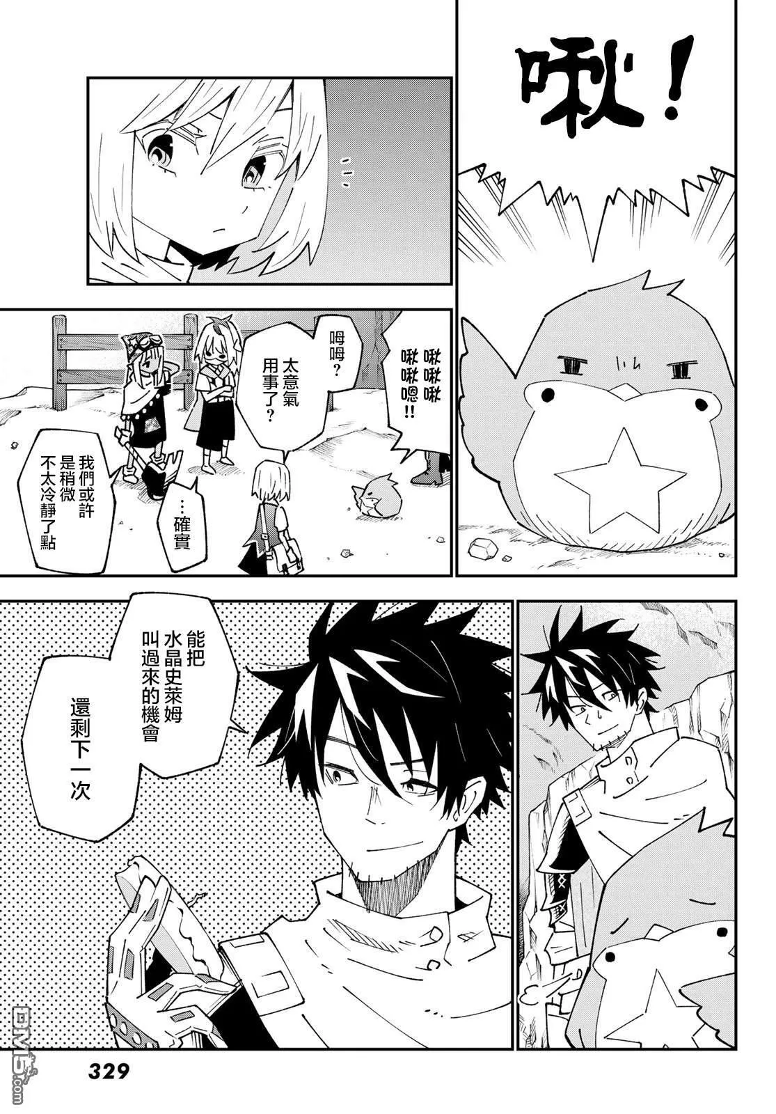 第88话 第21页