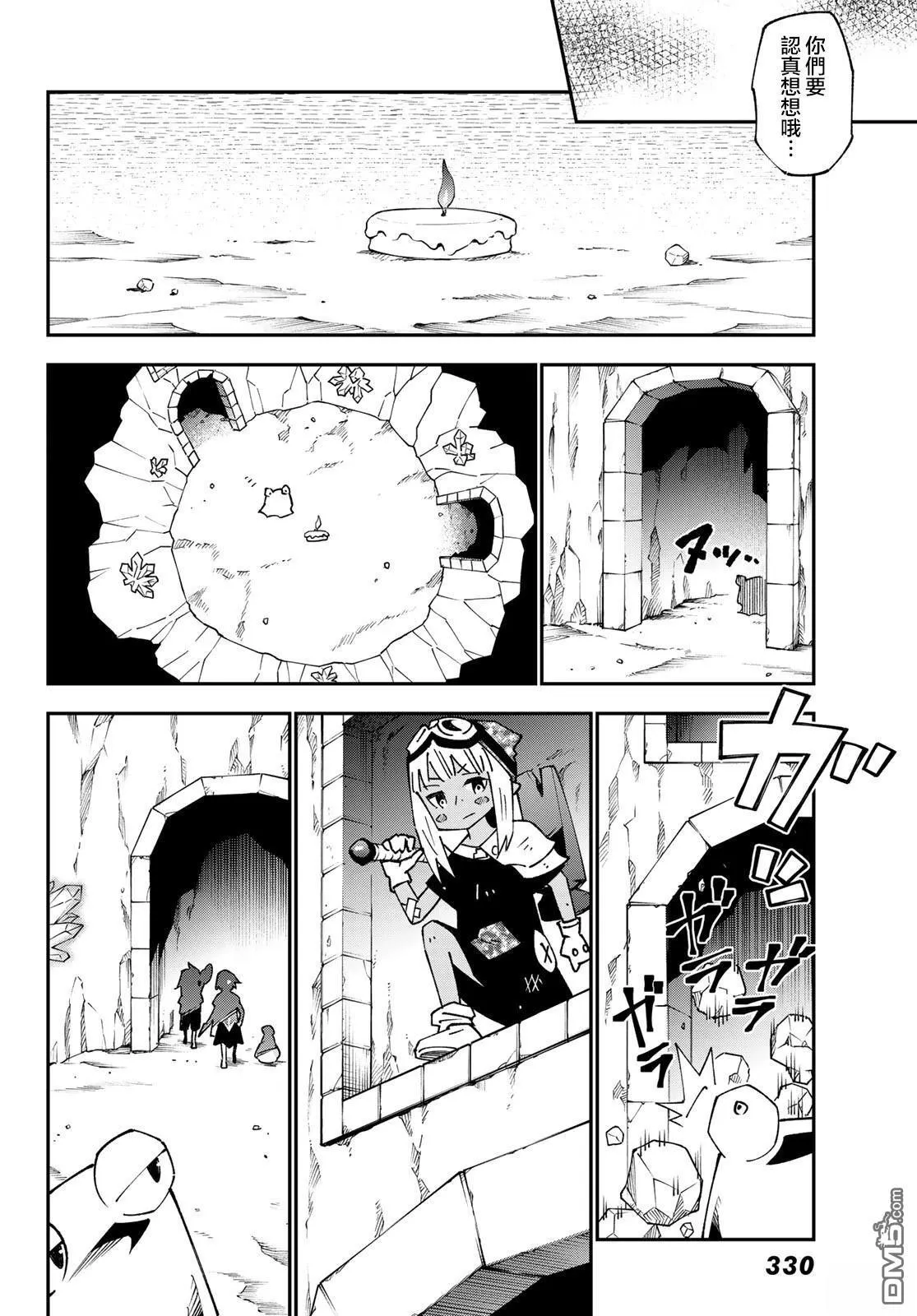 第88话 第22页