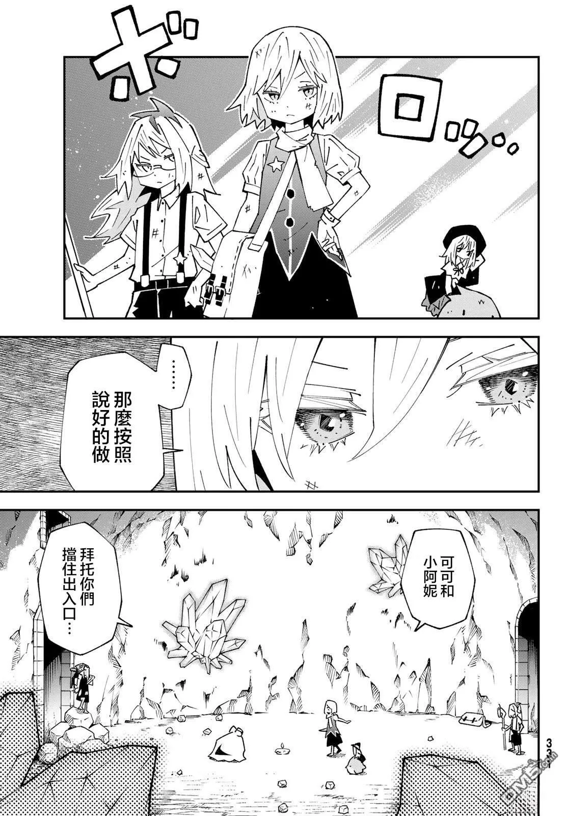 第88话 第23页