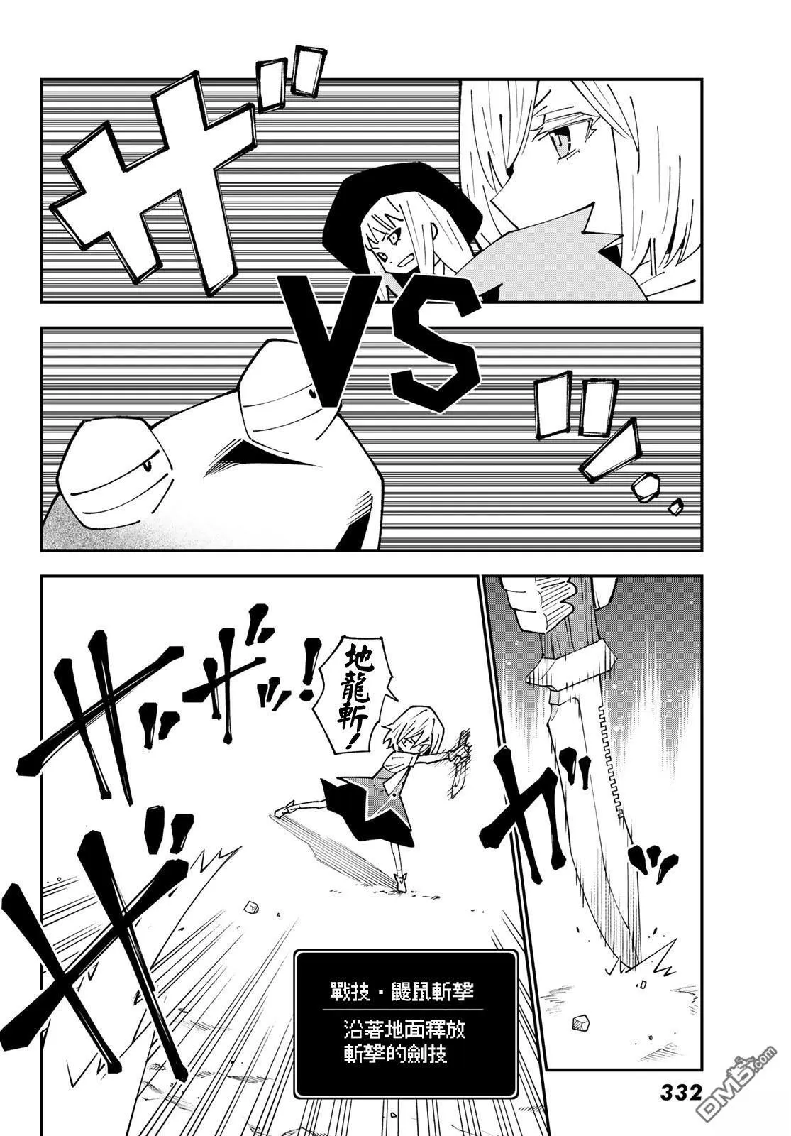 第88话 第24页