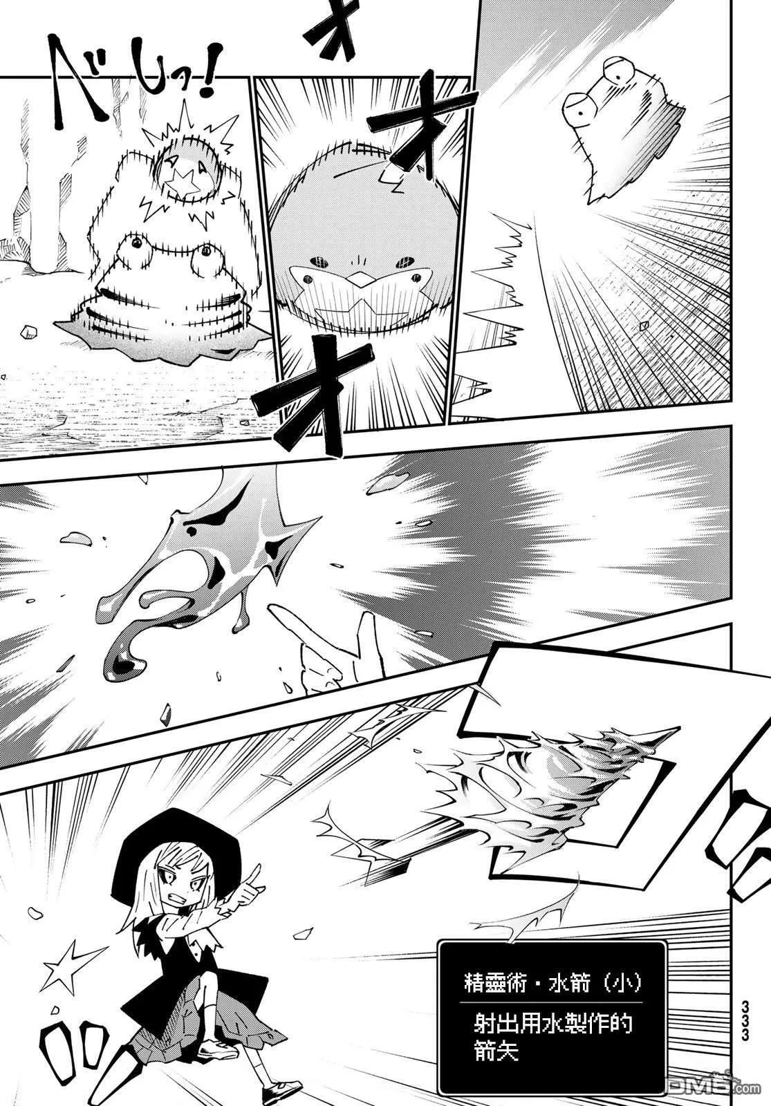 第88话 第25页