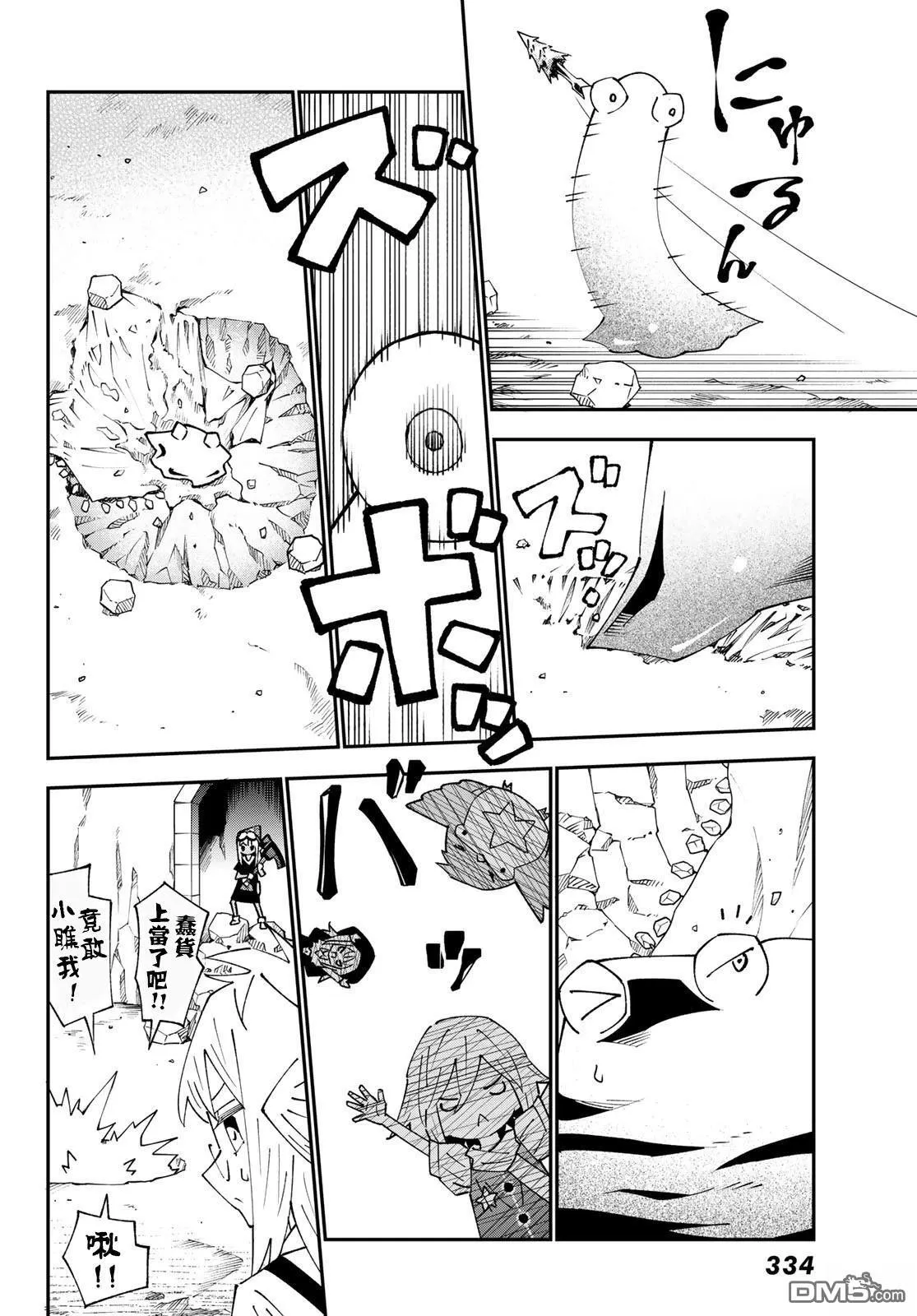 第88话 第26页