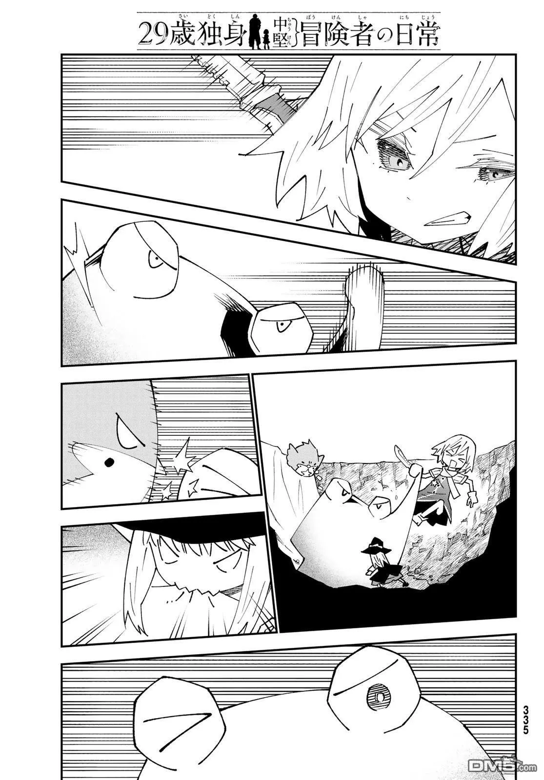 第88话 第27页