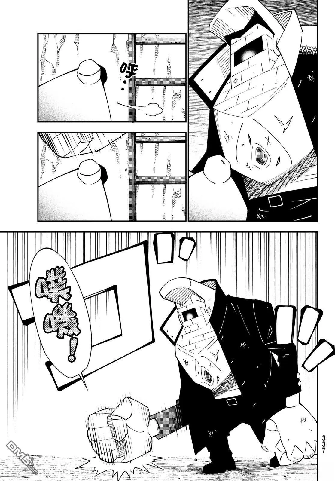 第88话 第29页