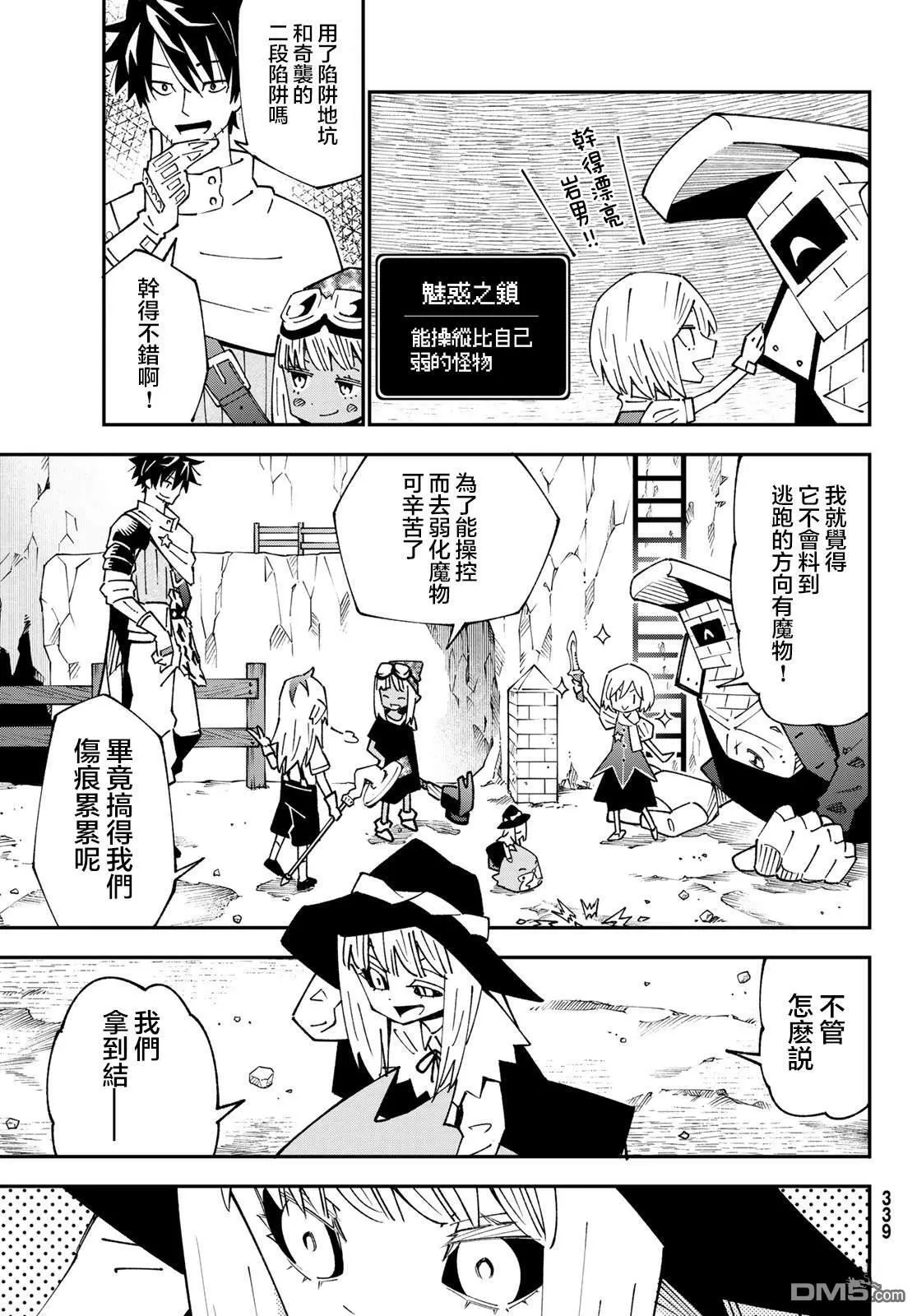 第88话 第31页